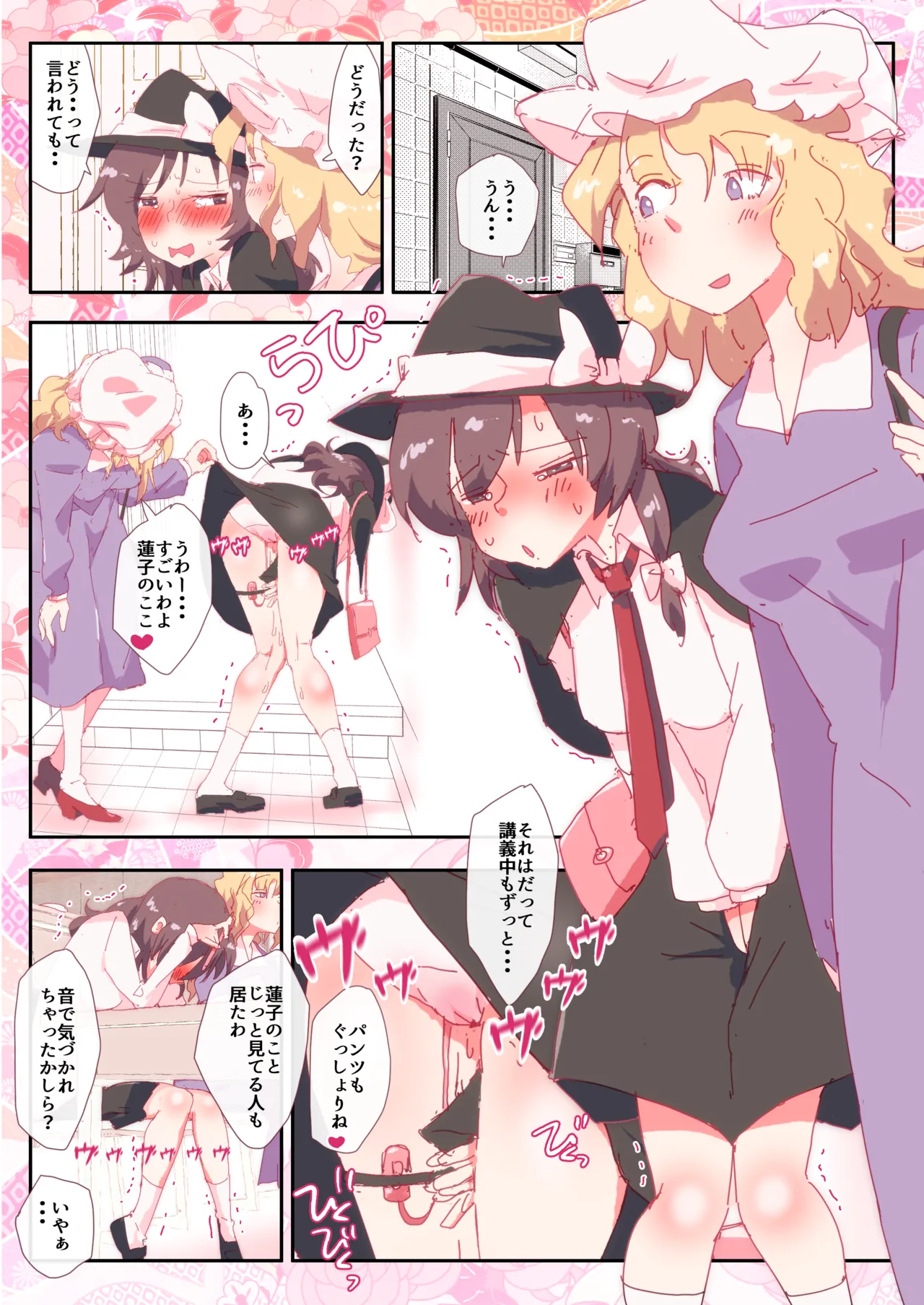 ひめごとくらぶ。 #蓮子 #メリー