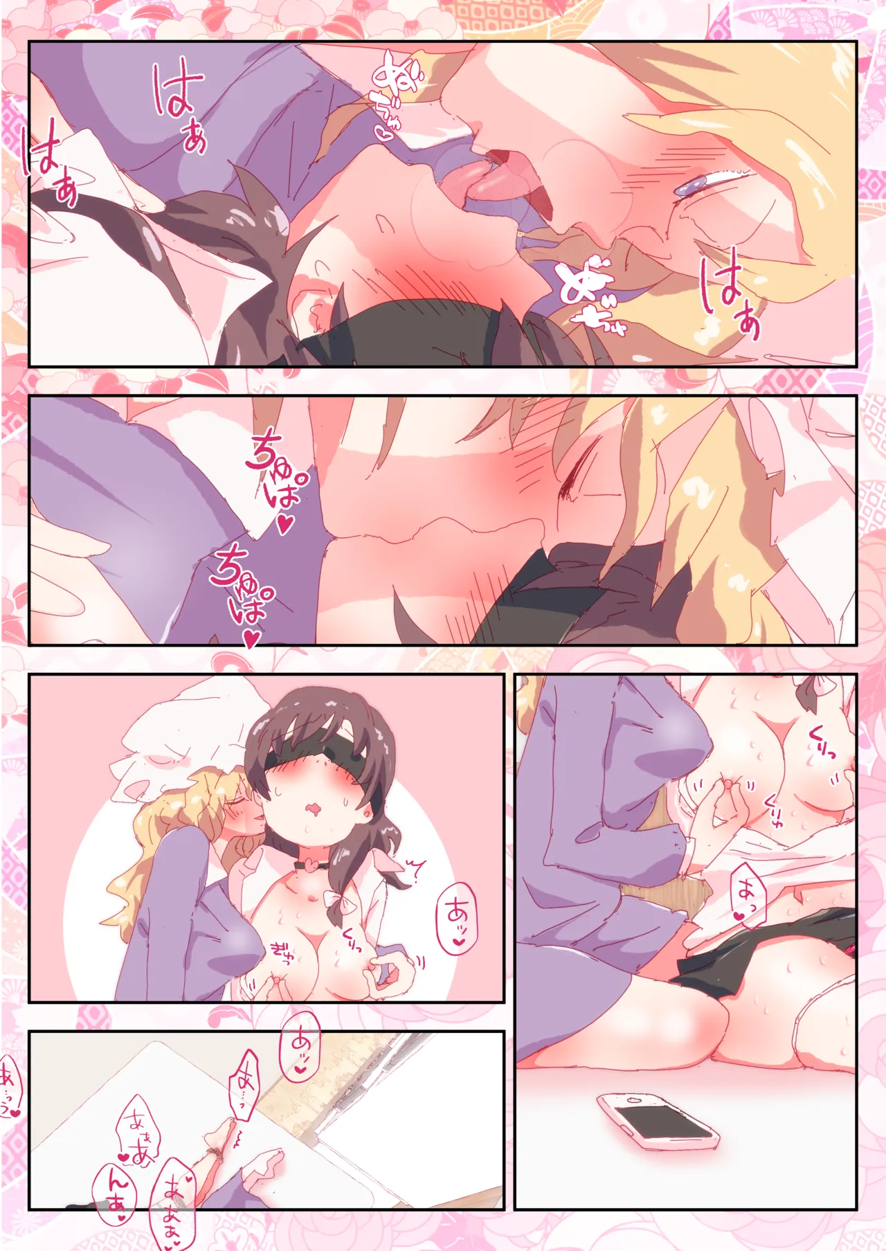 ひめごとくらぶ。 #蓮子 #メリー Page.24