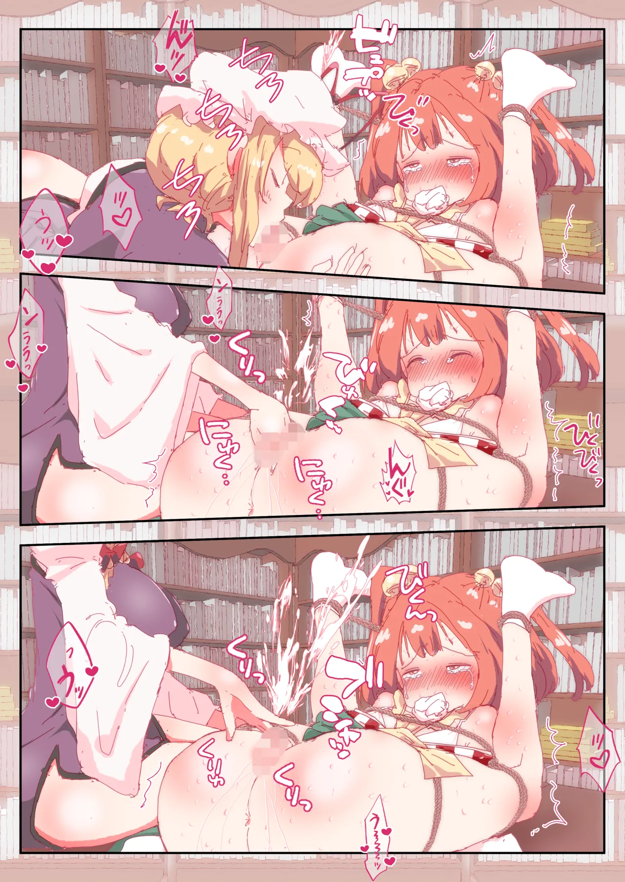 小鈴ちゃんが紫さんにおしおきされるまんが。 Page.14