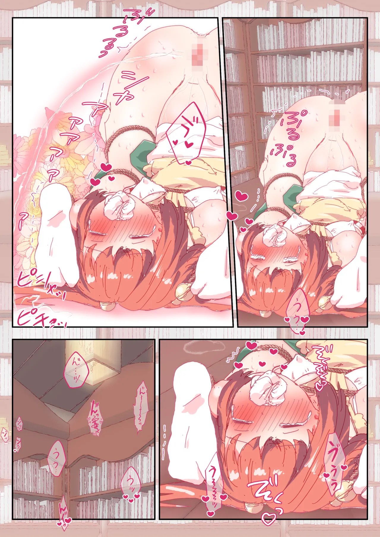 小鈴ちゃんが紫さんにおしおきされるまんが。 Page.15