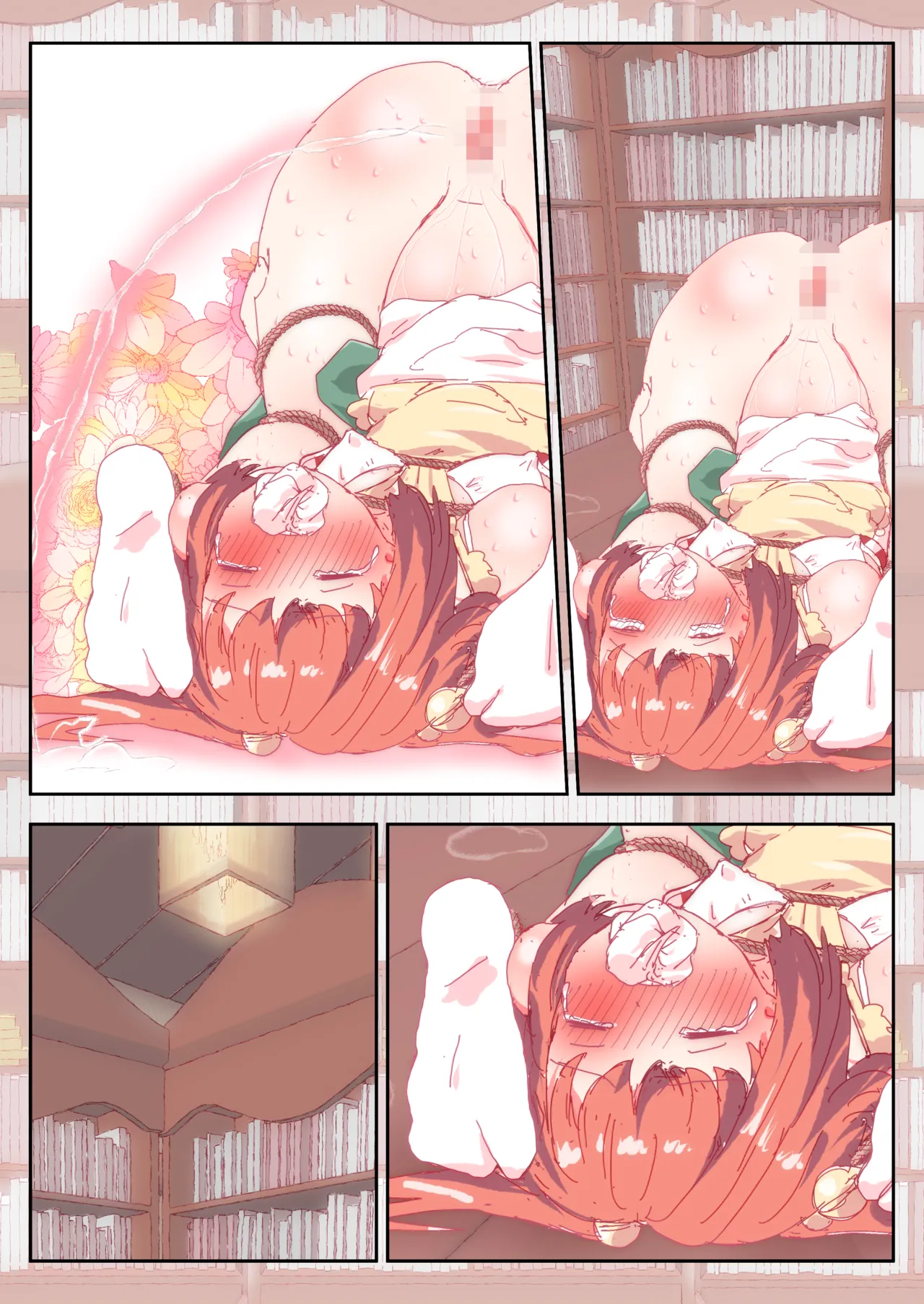 小鈴ちゃんが紫さんにおしおきされるまんが。 Page.23