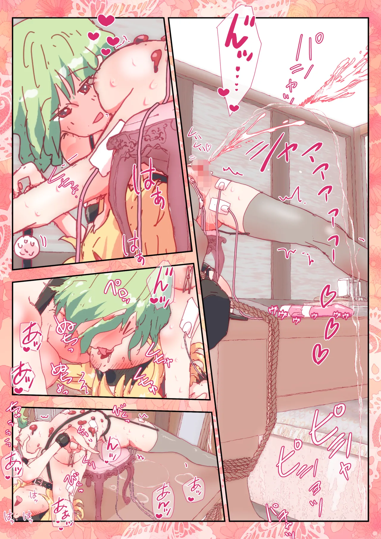アリスちゃんをいじりたおす幽香りん。４ Page.24