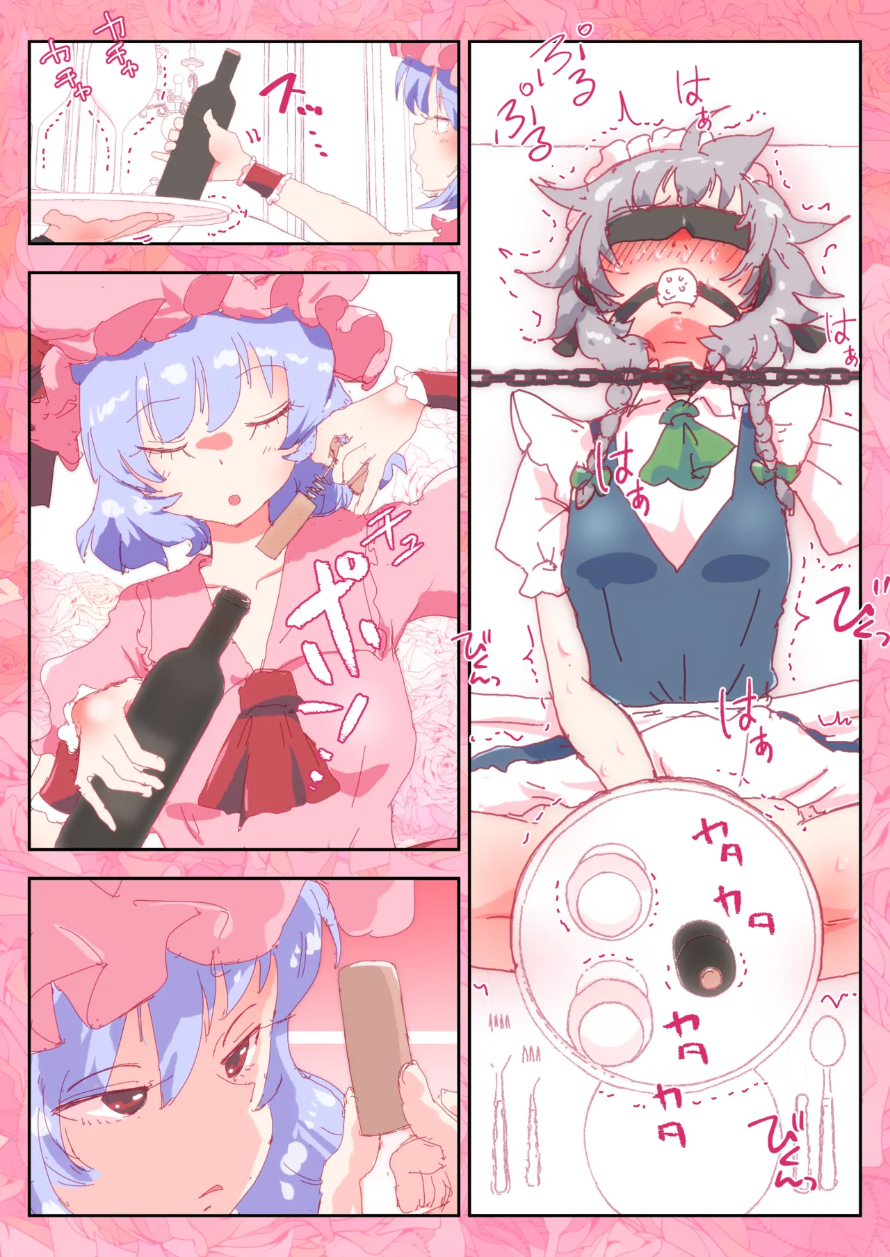 デザート咲夜さんをおいしくいただくおぜうさま。 Page.53
