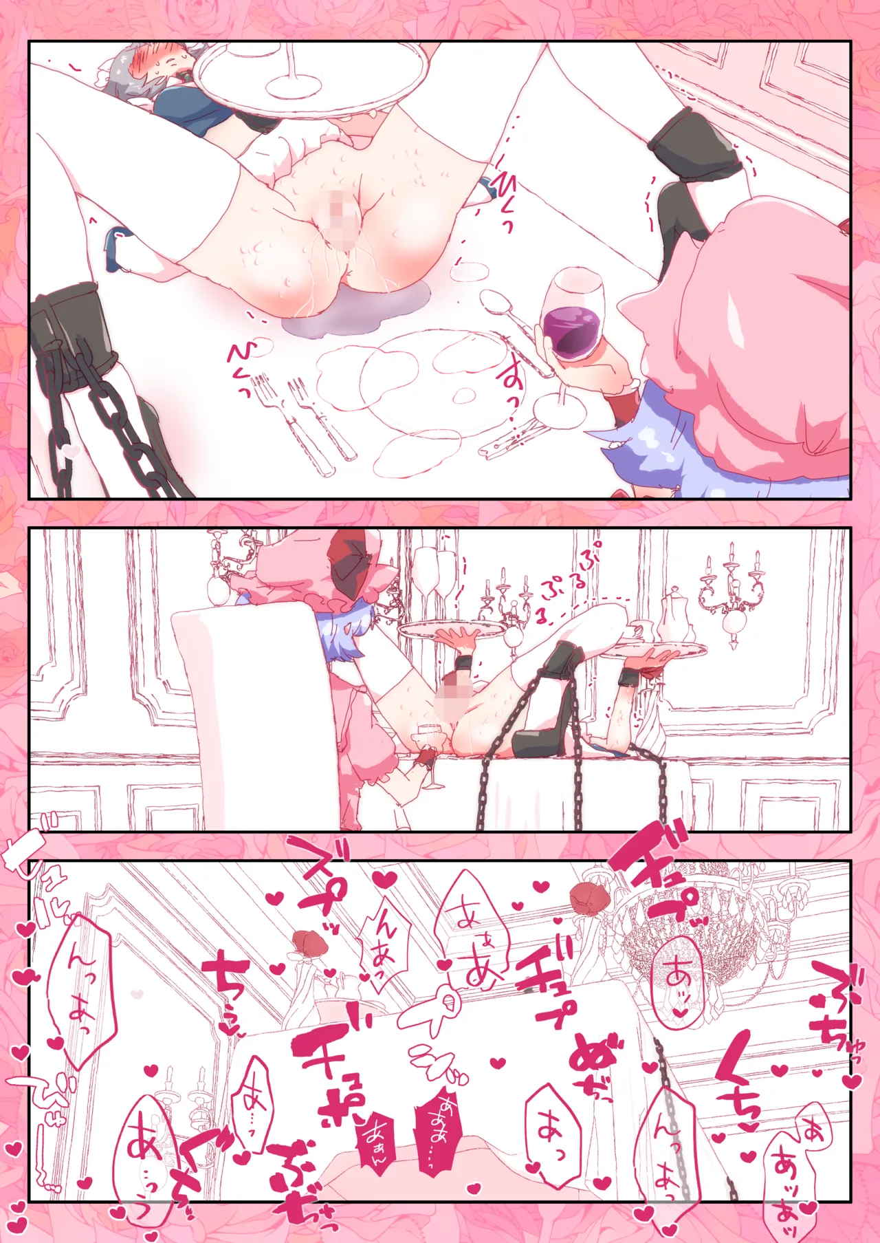 デザート咲夜さんをおいしくいただくおぜうさま。 Page.61