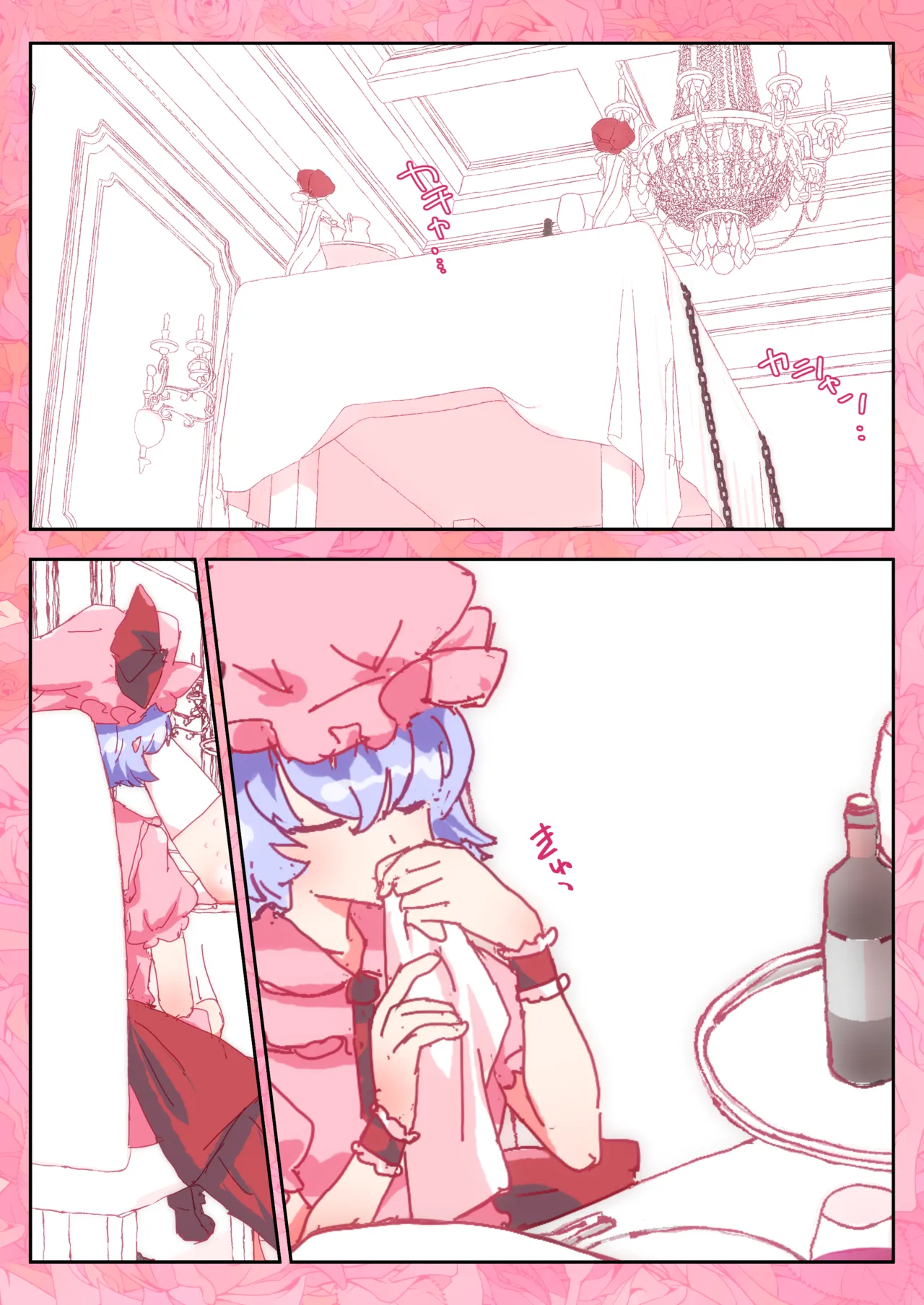 デザート咲夜さんをおいしくいただくおぜうさま。 Page.9