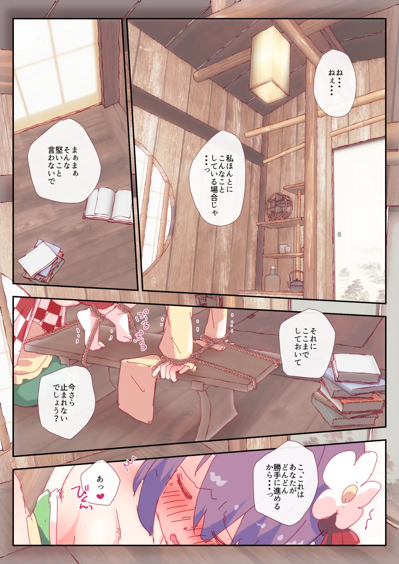 あっきゅんがイク。#阿求 #小鈴