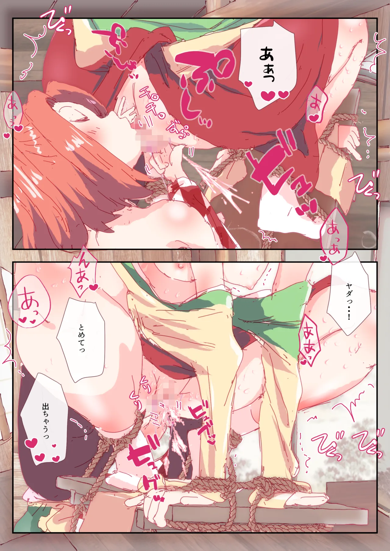 あっきゅんがイク。#阿求 #小鈴 Page.6