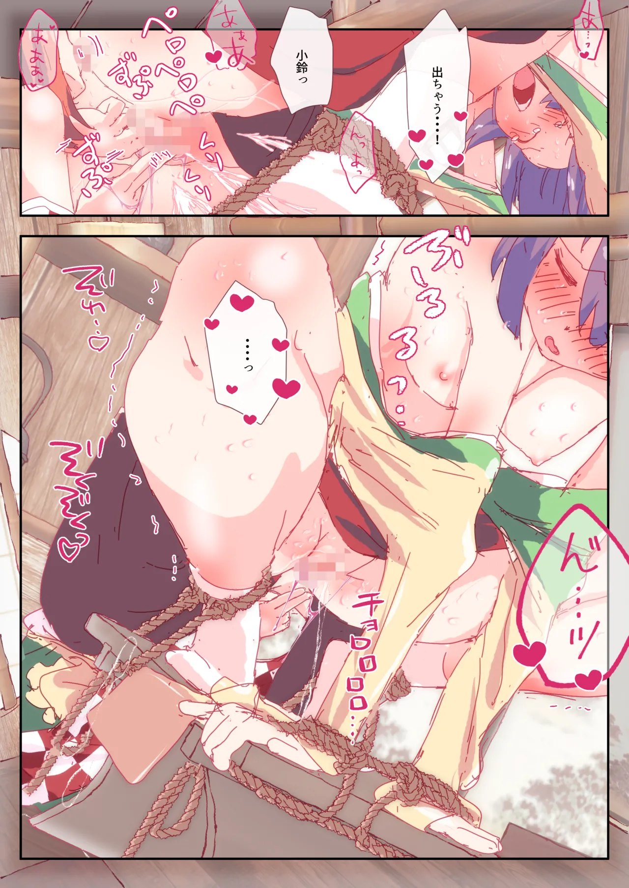 あっきゅんがイク。#阿求 #小鈴 Page.7