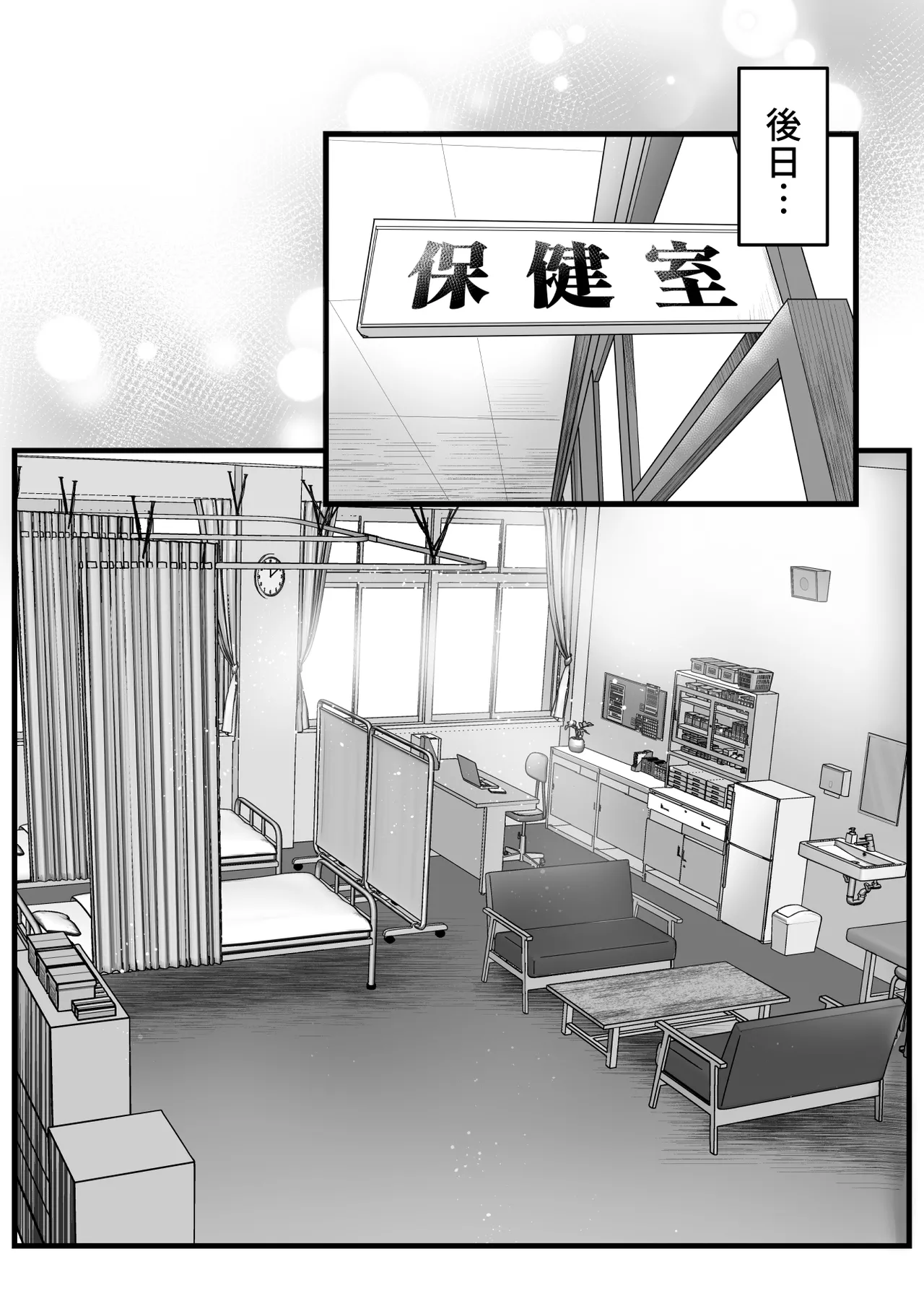 長身ボーイッシュ幼馴染みは抱かれたい2 Page.29