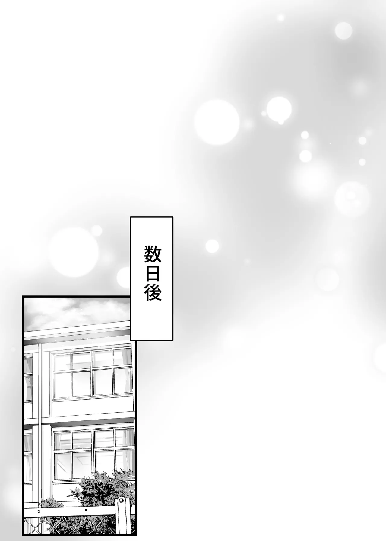 長身ボーイッシュ幼馴染みは抱かれたい2 Page.61
