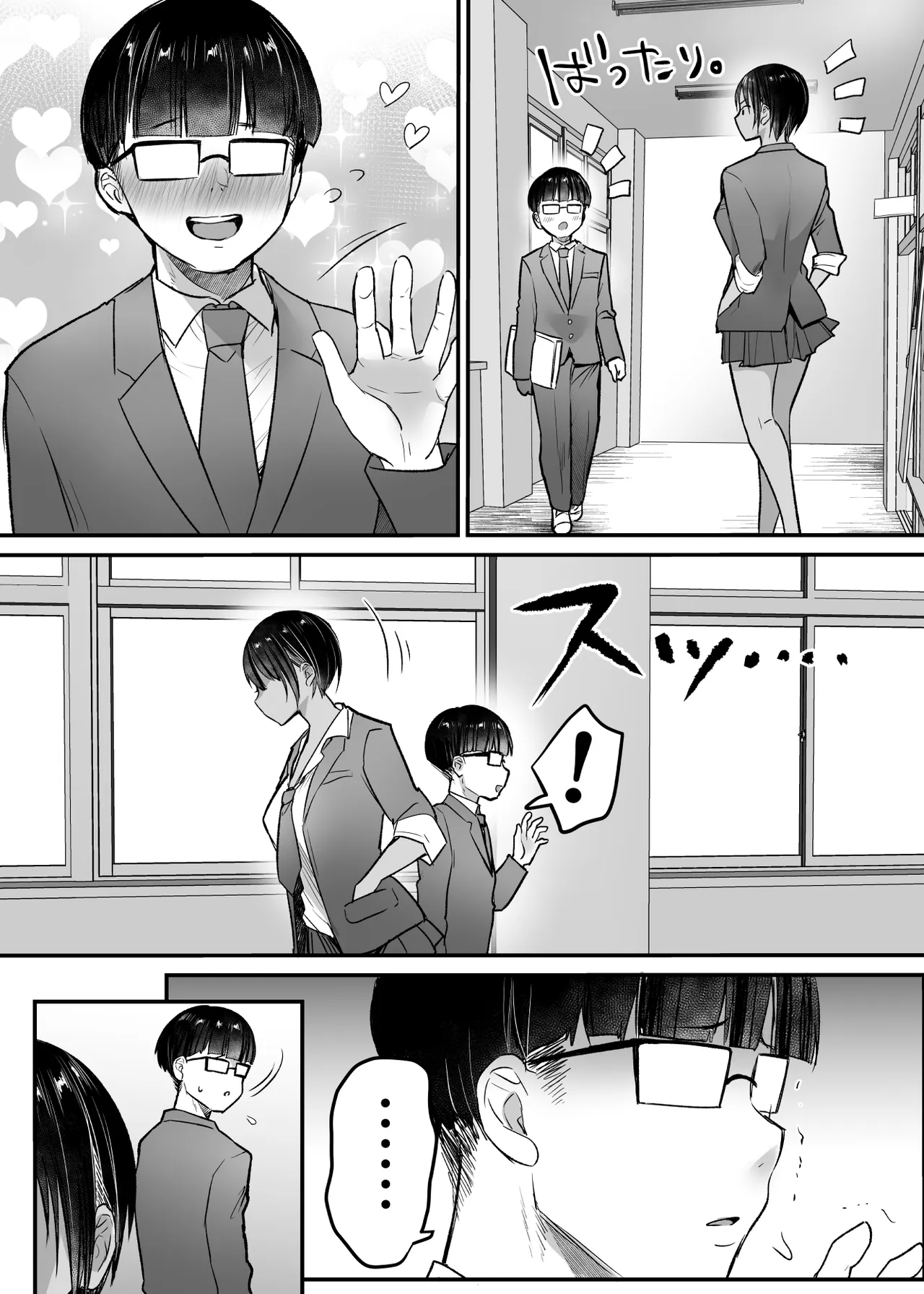 長身ボーイッシュ幼馴染みは抱かれたい2 Page.62