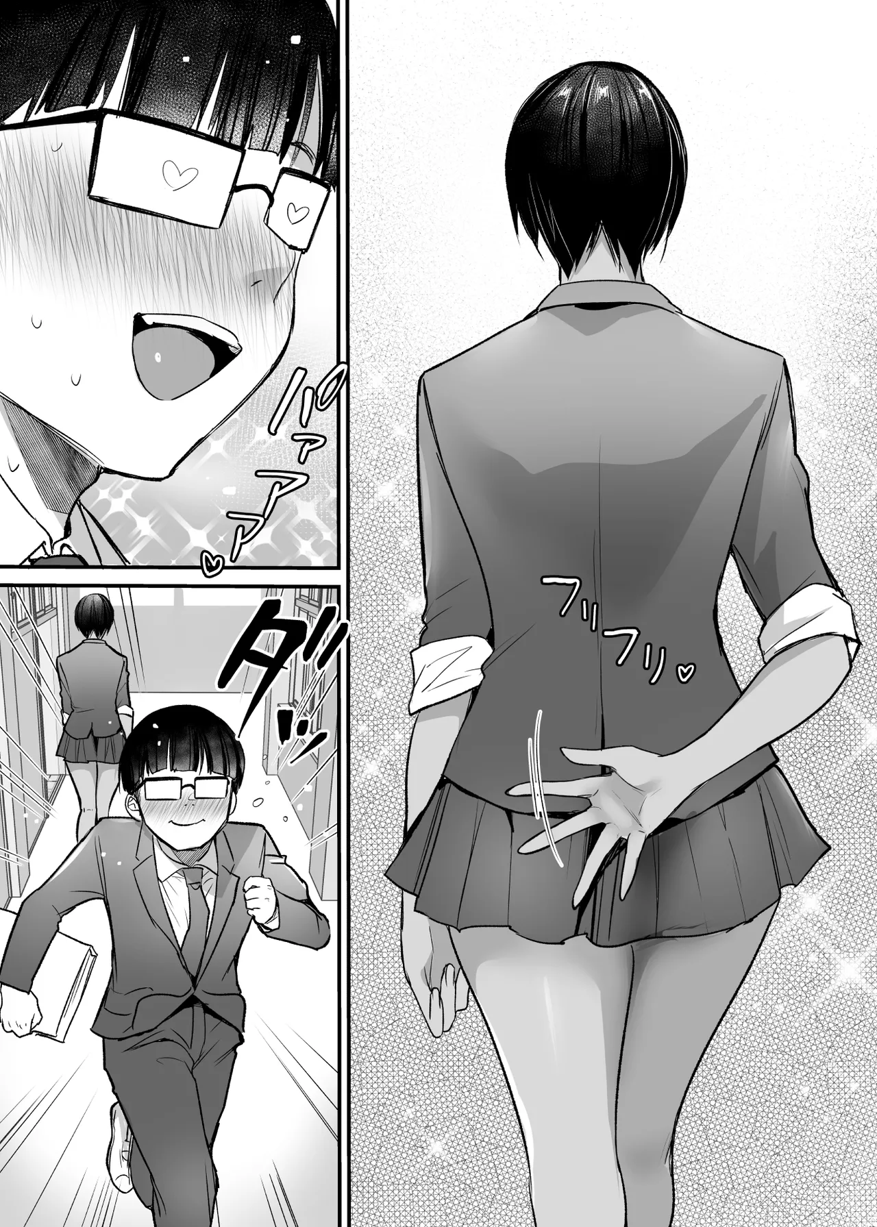 長身ボーイッシュ幼馴染みは抱かれたい2 Page.63