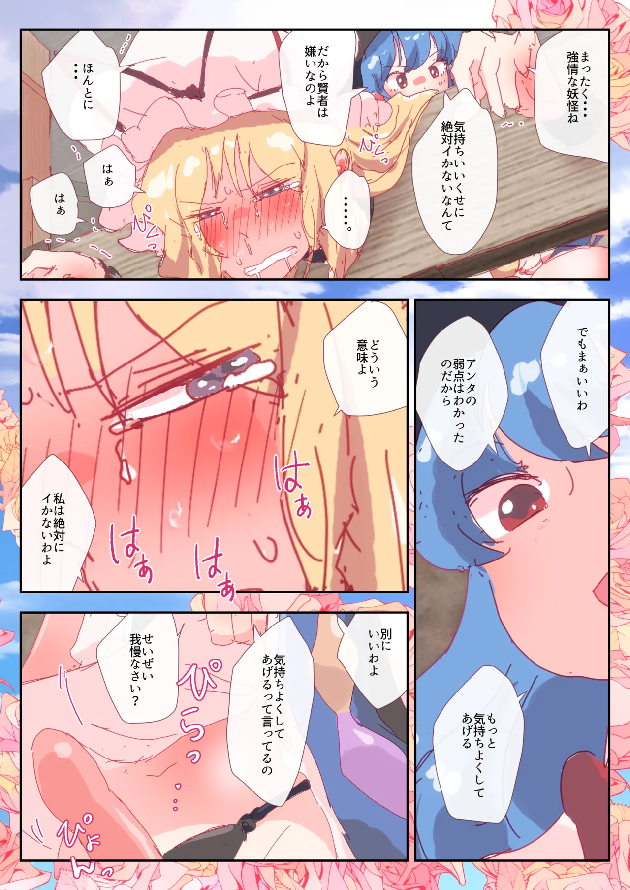skebお題 #skeb #天子 #紫 Page.135
