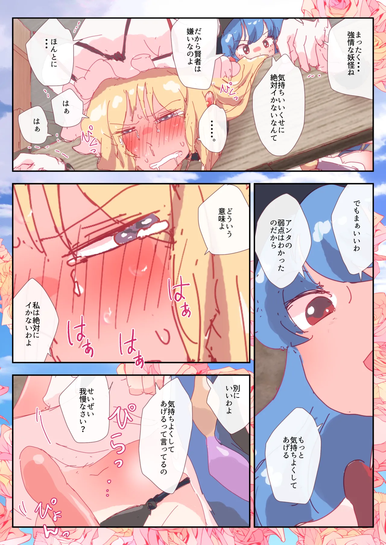 skebお題 #skeb #天子 #紫 Page.40