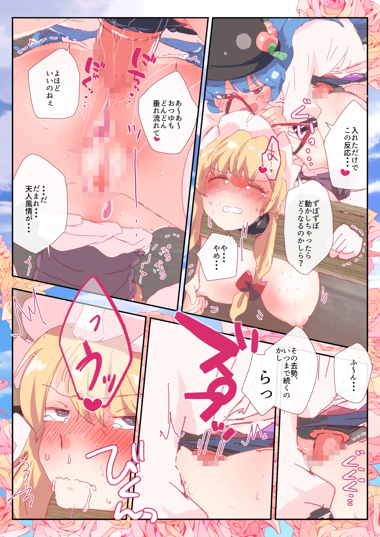 skebお題 #skeb #天子 #紫 Page.42