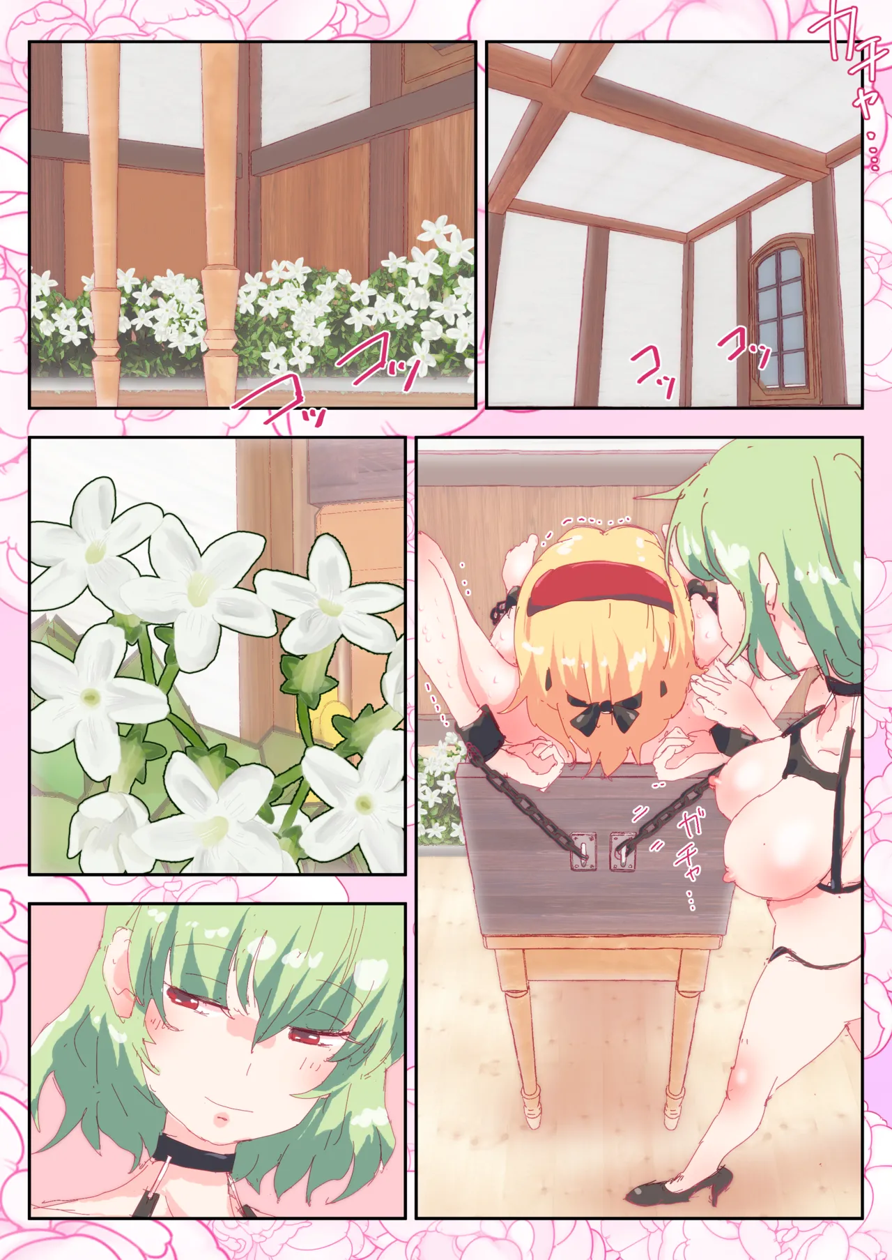 ジャスミンの香りに包まれて。#アリス #幽香 Page.13
