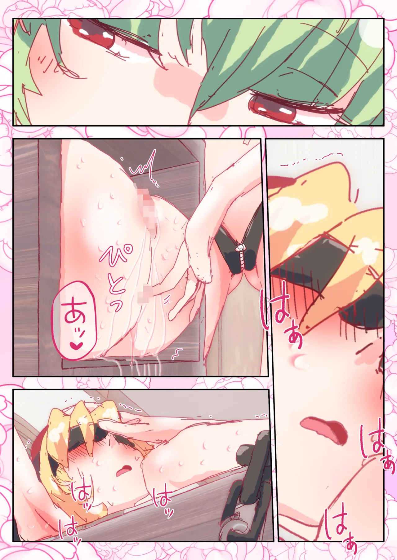 ジャスミンの香りに包まれて。#アリス #幽香 Page.24