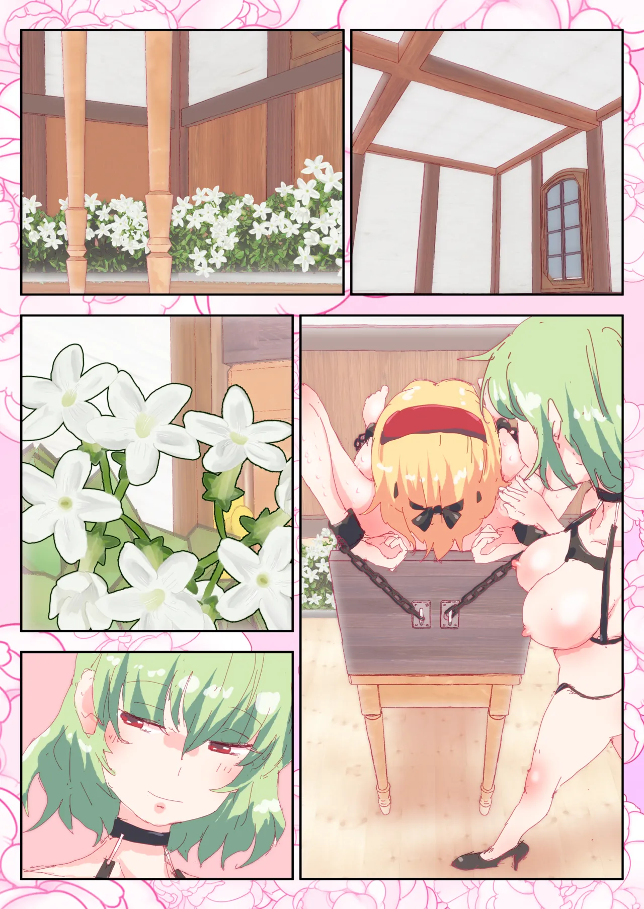 ジャスミンの香りに包まれて。#アリス #幽香 Page.25