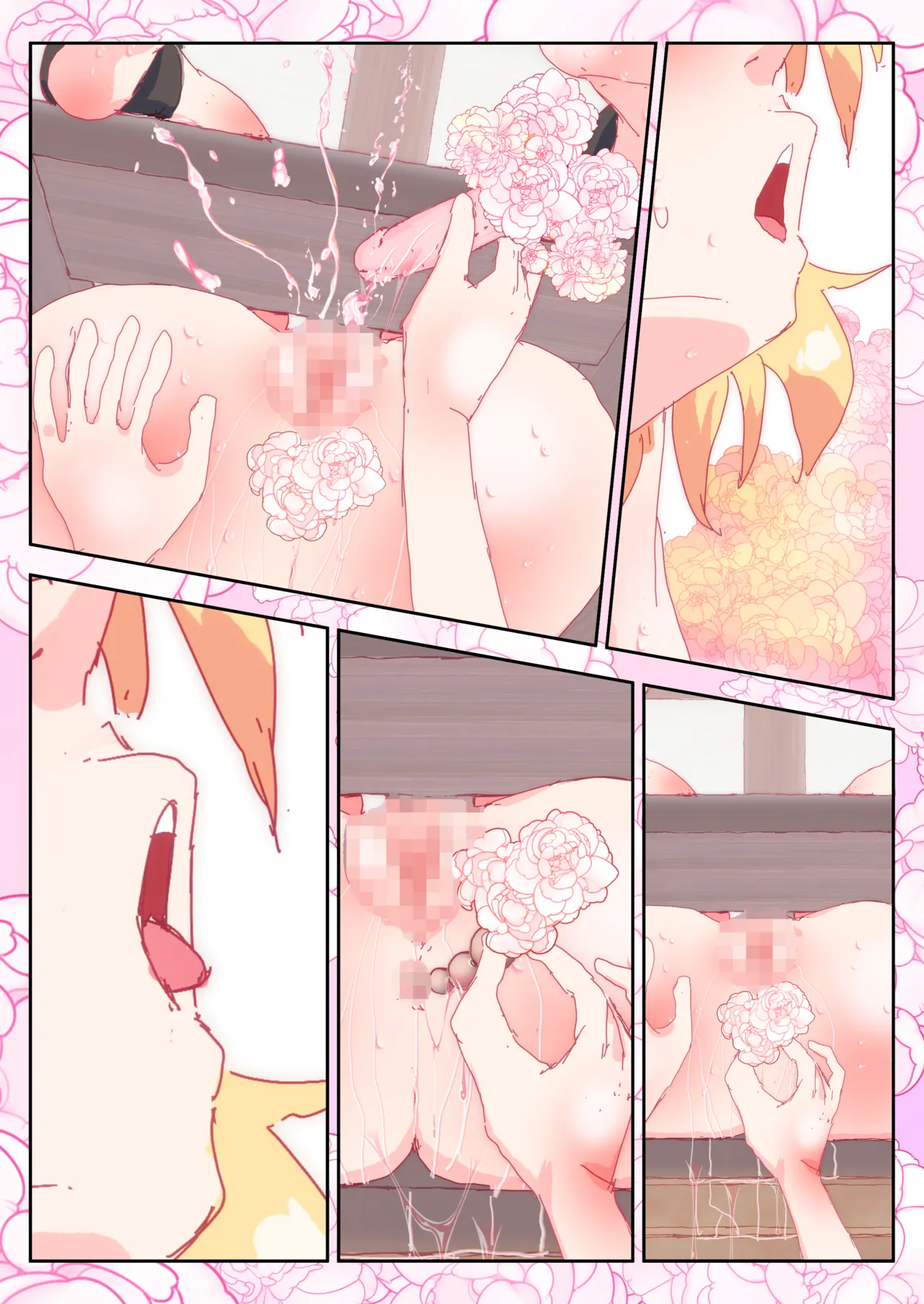 ジャスミンの香りに包まれて。#アリス #幽香 Page.31