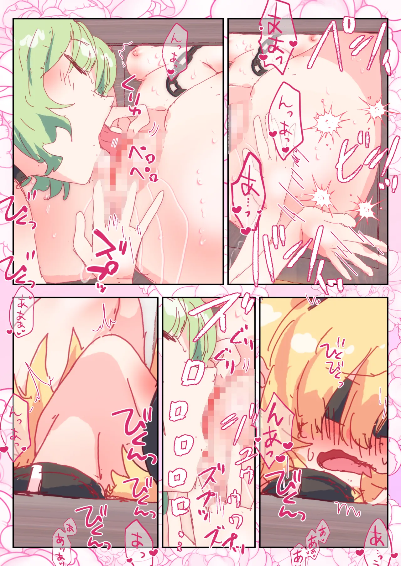ジャスミンの香りに包まれて。#アリス #幽香 Page.54