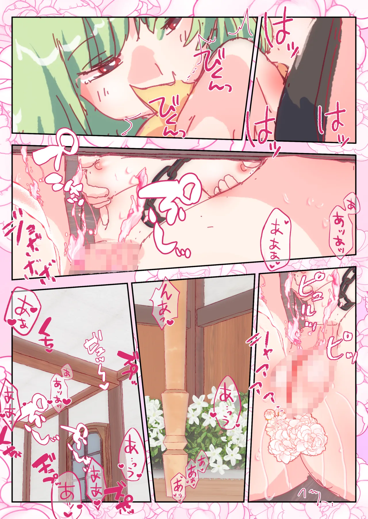 ジャスミンの香りに包まれて。#アリス #幽香 Page.61