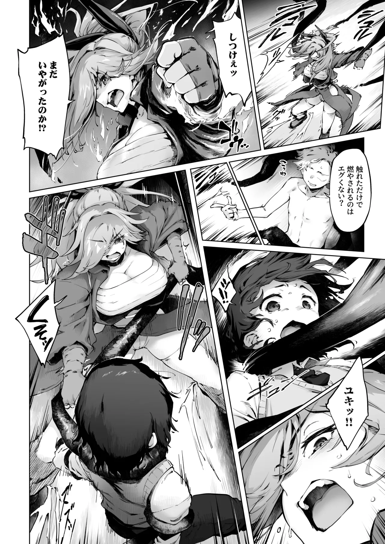 強くて凛々しいお隣のお姉さんは魔法少女でした Page.14