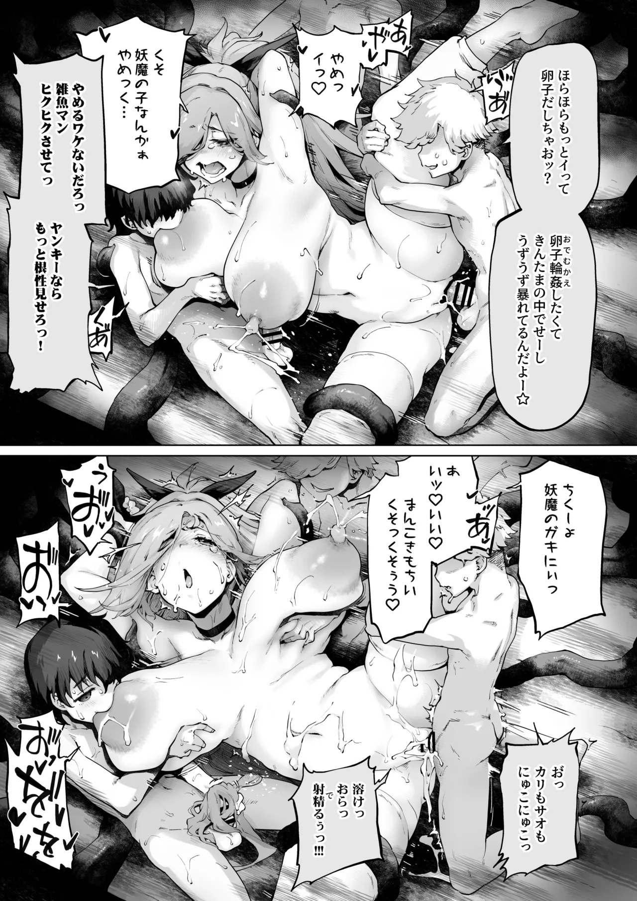 強くて凛々しいお隣のお姉さんは魔法少女でした Page.77