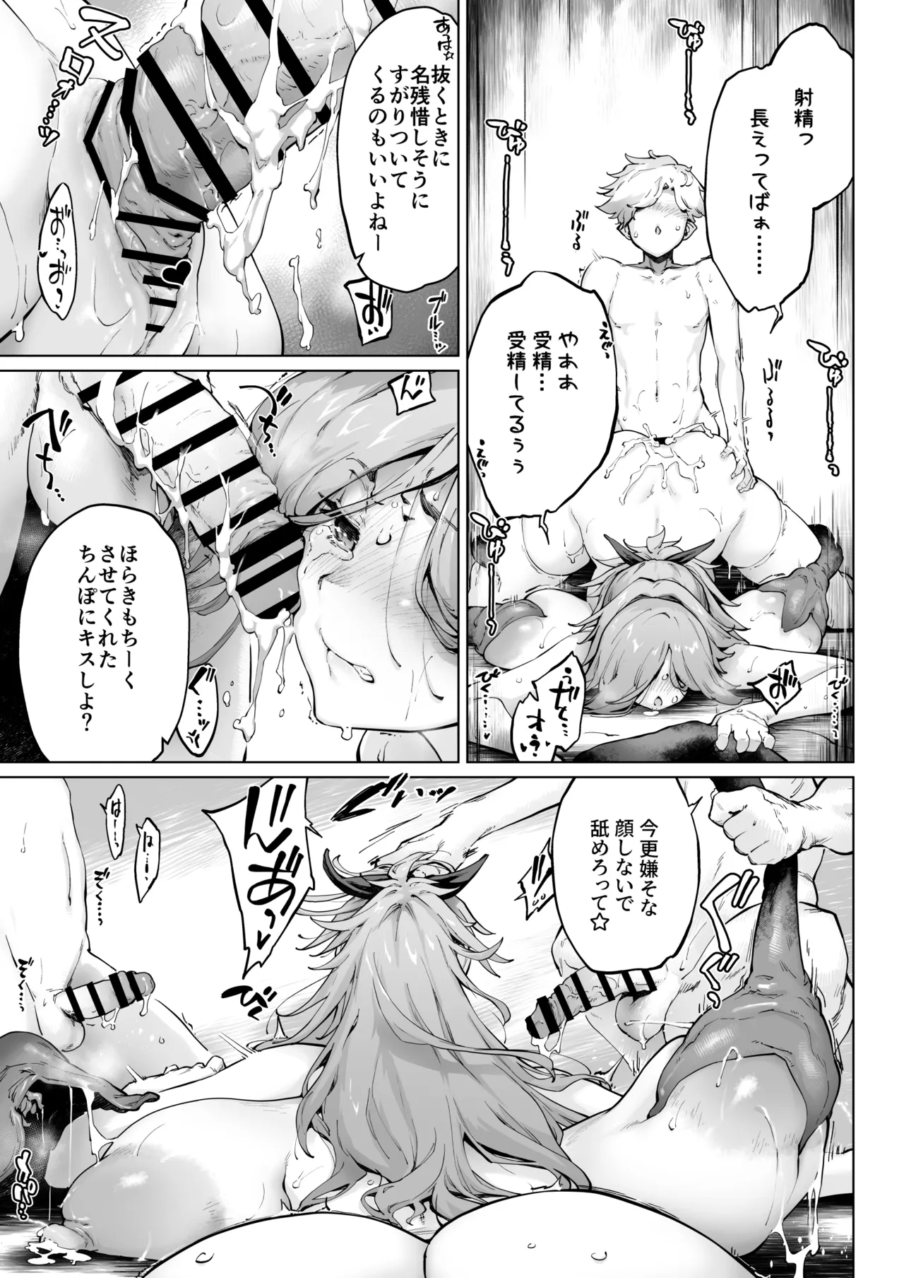 強くて凛々しいお隣のお姉さんは魔法少女でした Page.87
