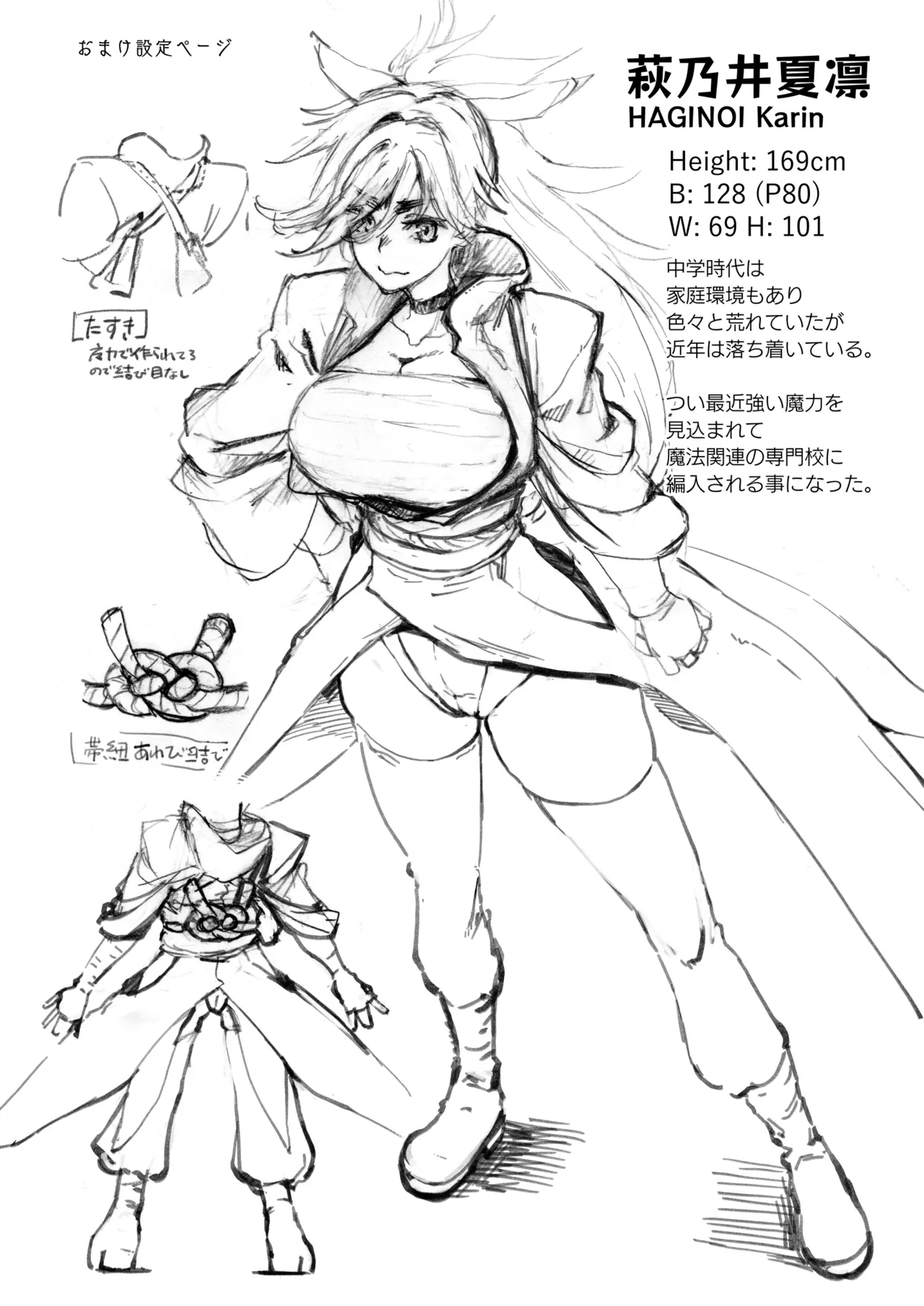 強くて凛々しいお隣のお姉さんは魔法少女でした Page.94