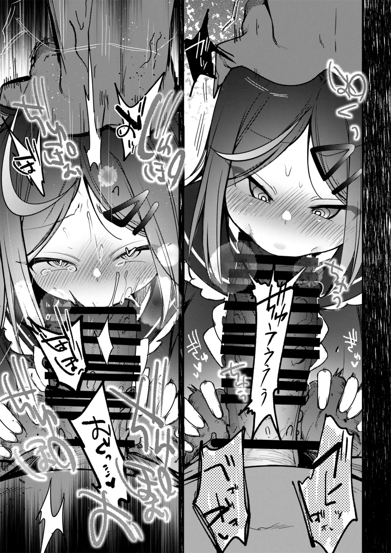 魔法の乙女 Page.107