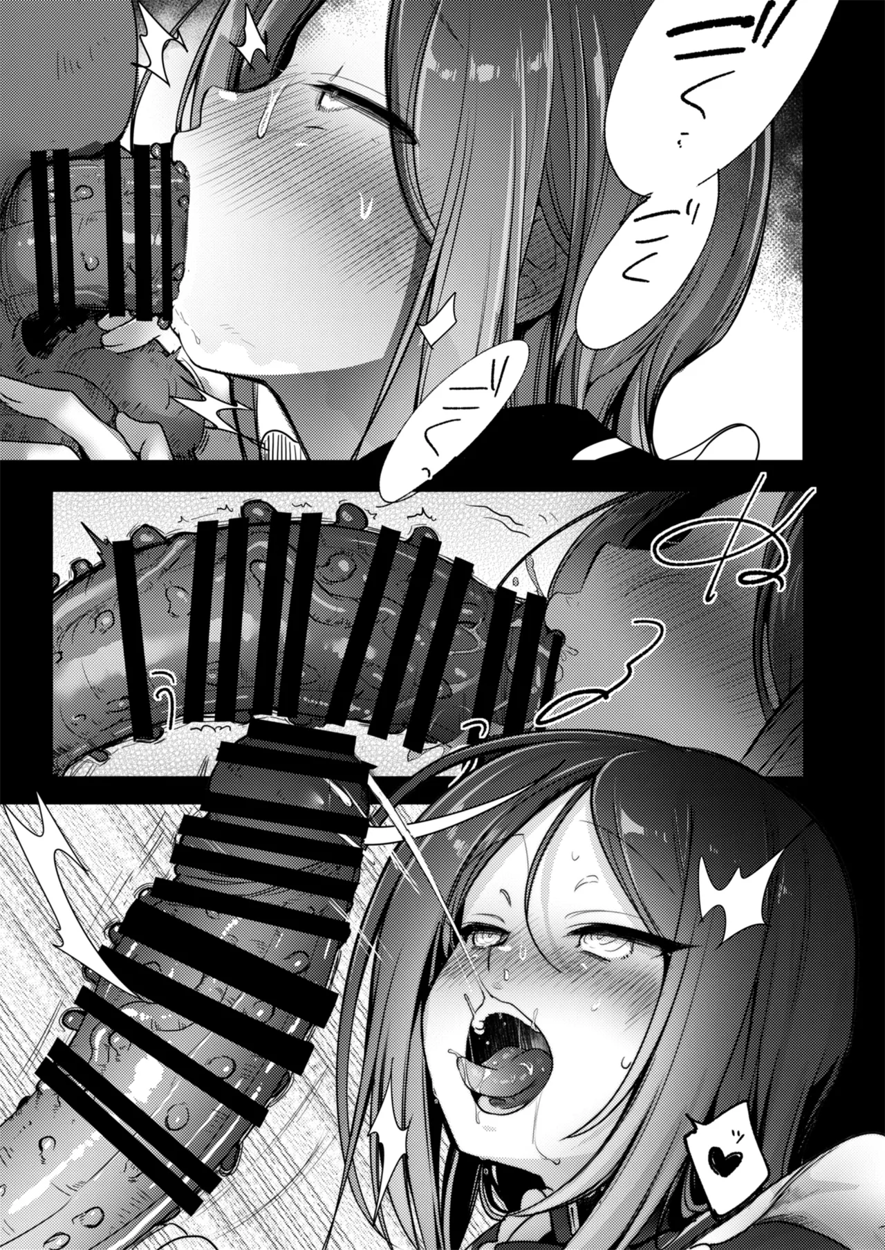 魔法の乙女 Page.109