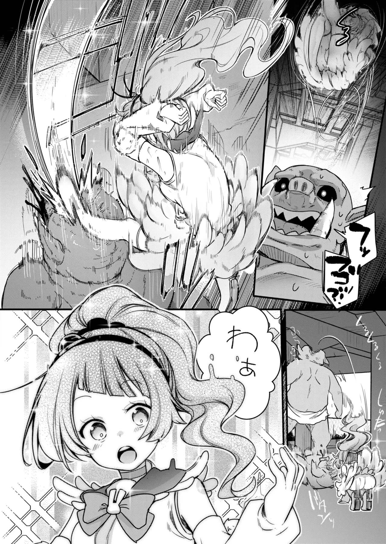魔法の乙女 Page.130