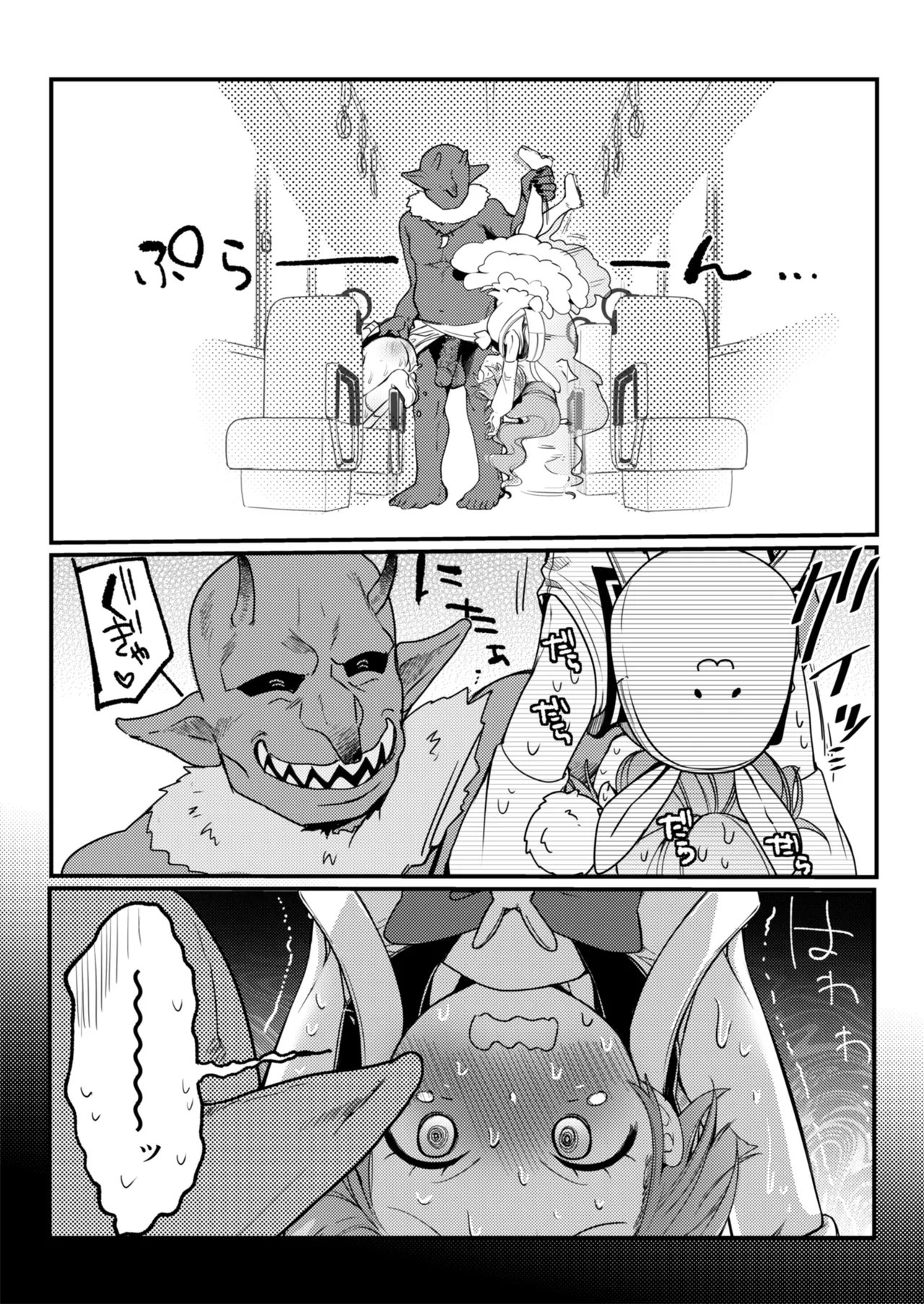 魔法の乙女 Page.160