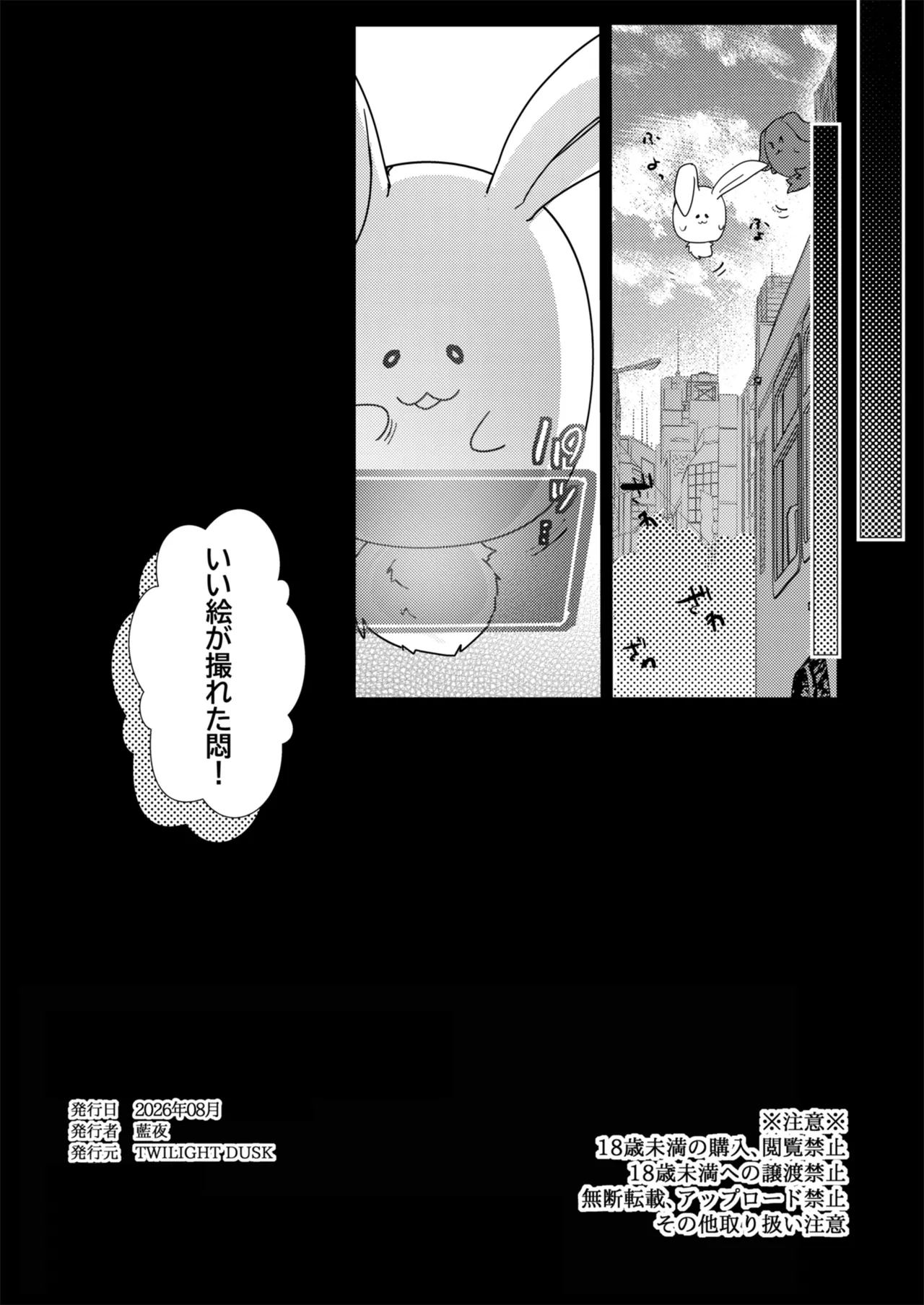 魔法の乙女 Page.178