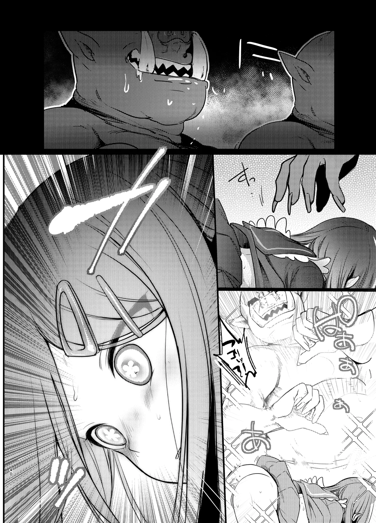 魔法の乙女 Page.39