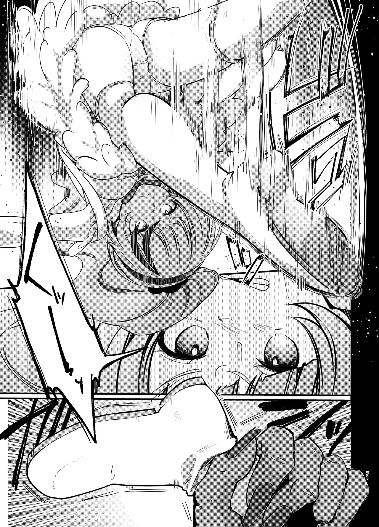 魔法の乙女 Page.70