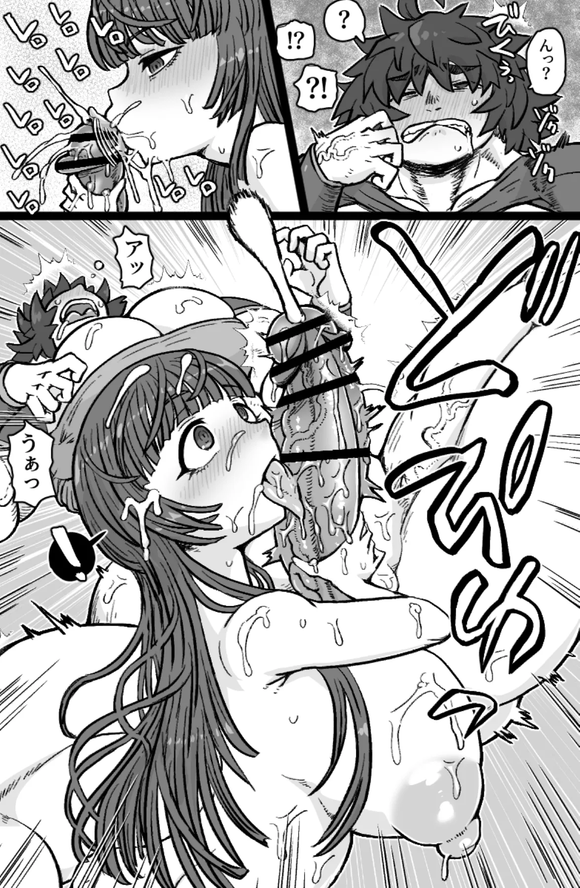 双剣と鞘 Page.10