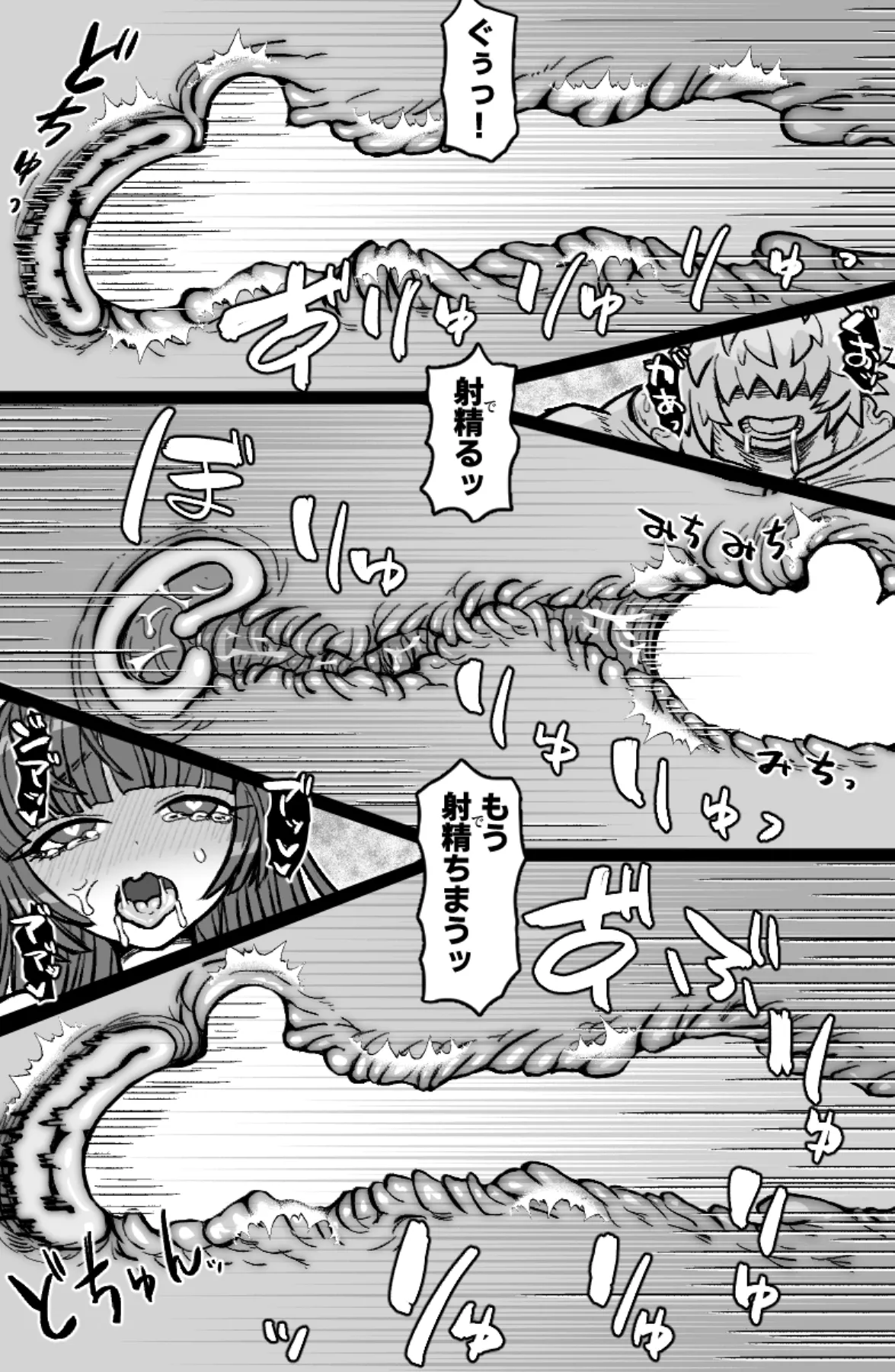 双剣と鞘 Page.17