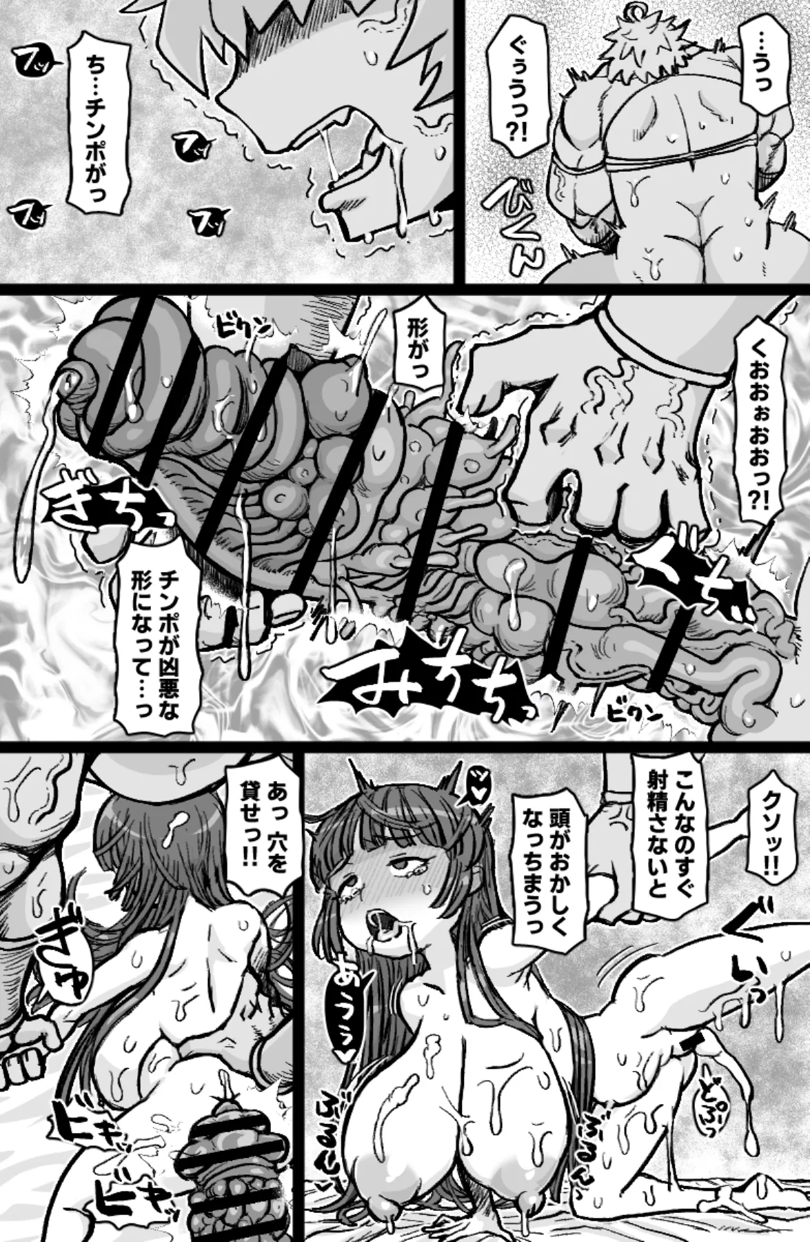 双剣と鞘 Page.20