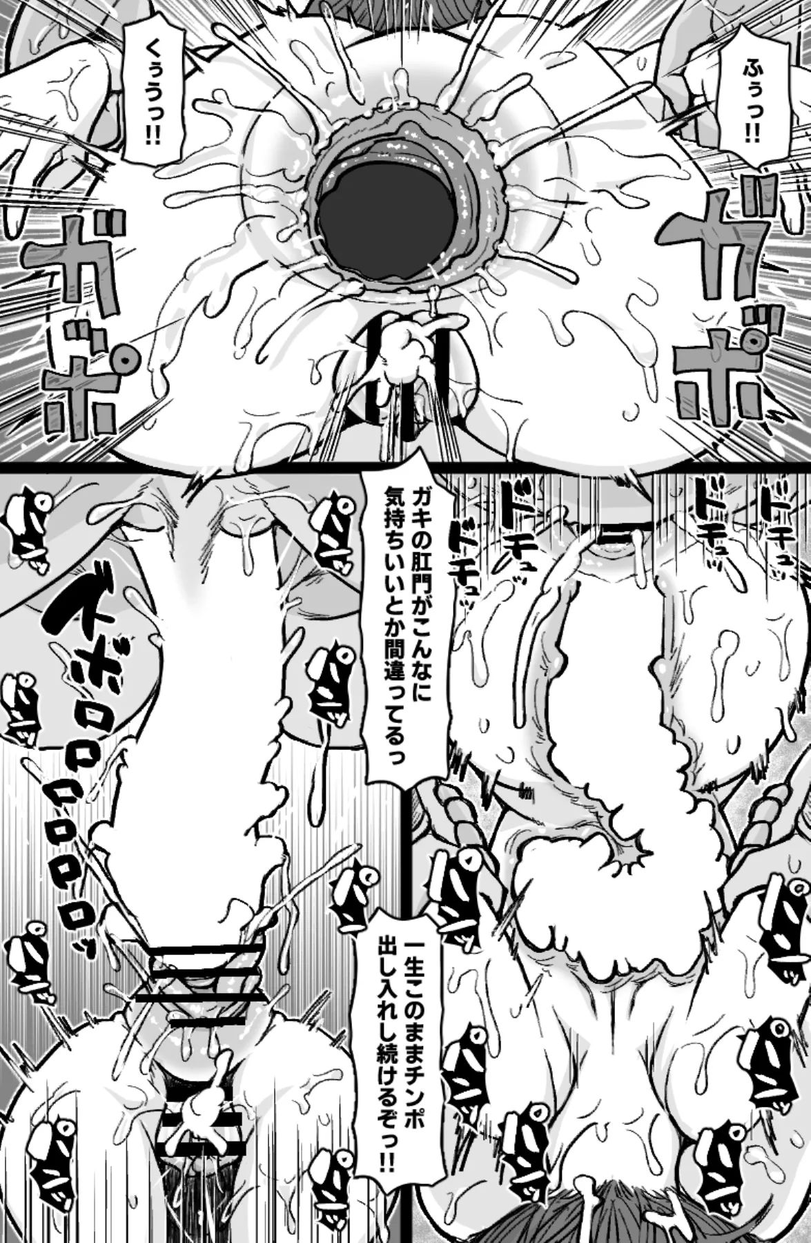 双剣と鞘 Page.22