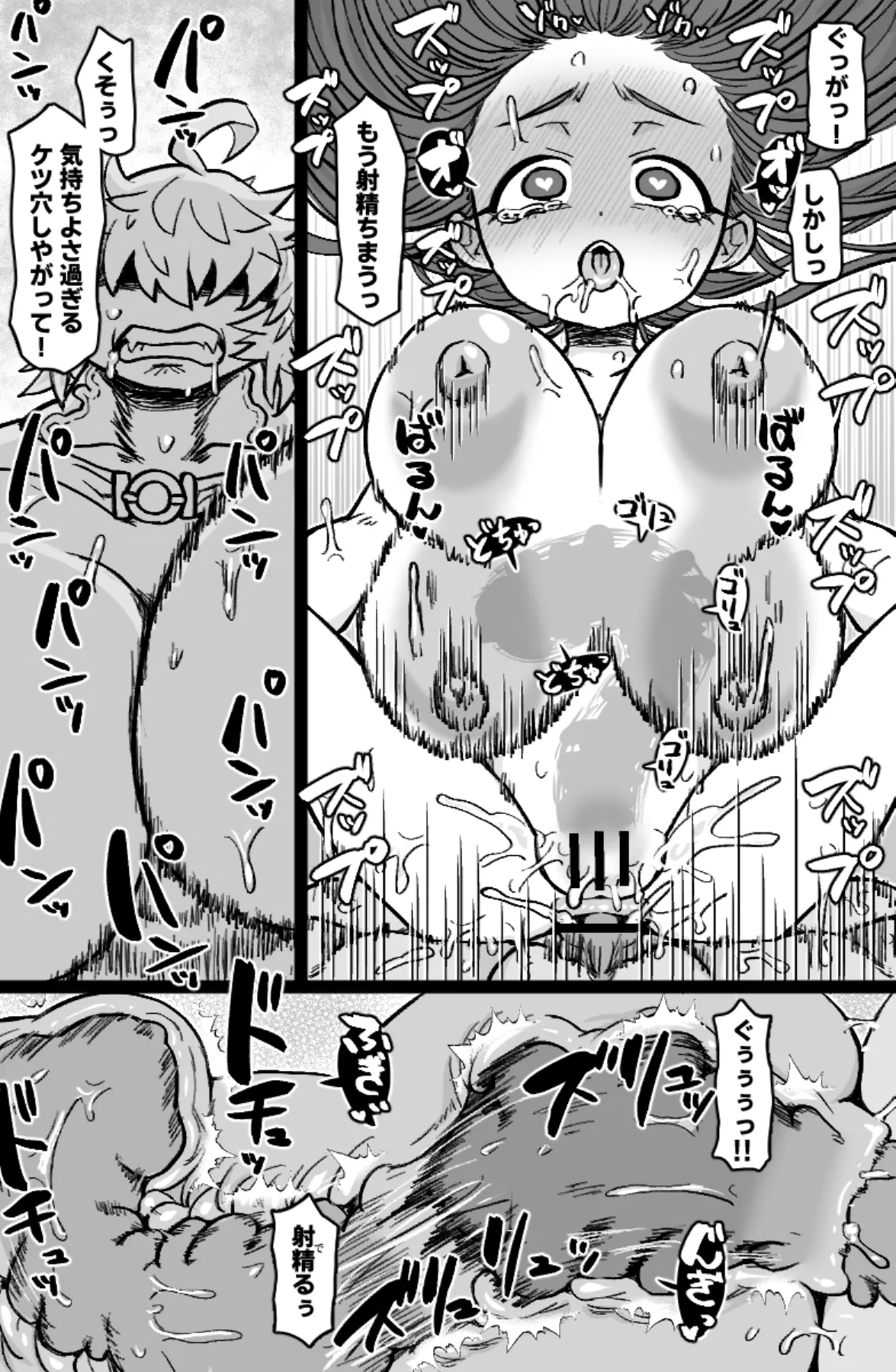 双剣と鞘 Page.23