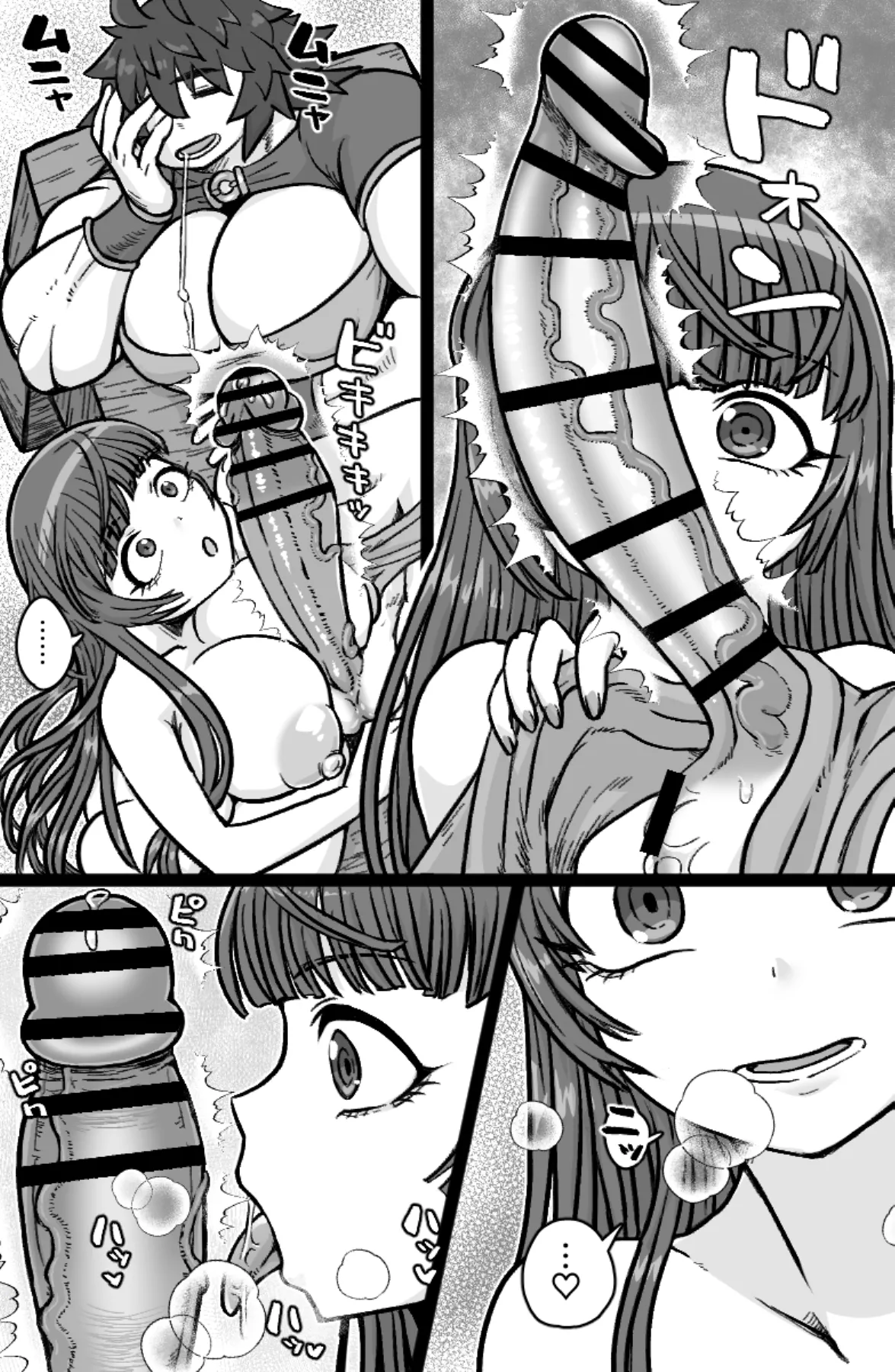 双剣と鞘 Page.8