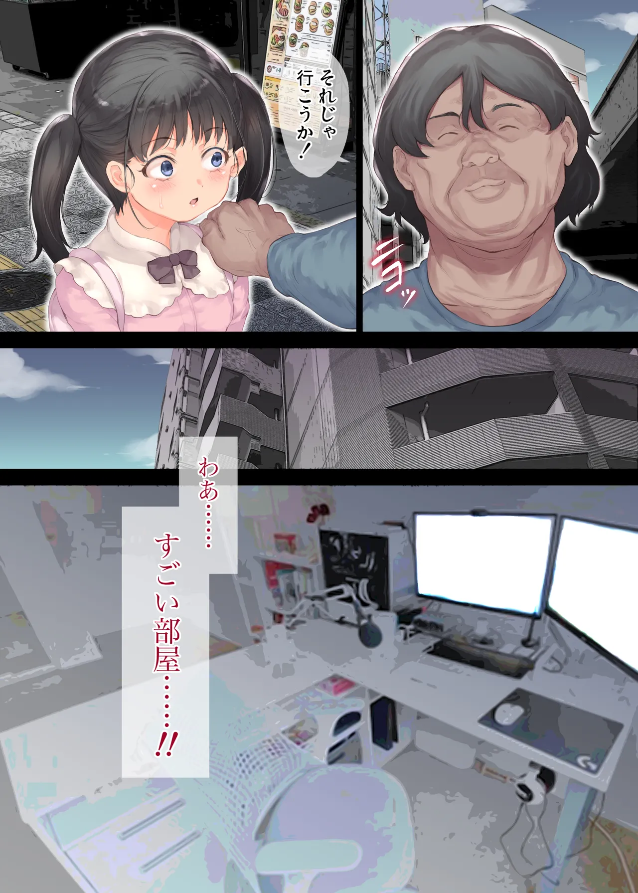 ファンの女子で性欲処理 Page.10