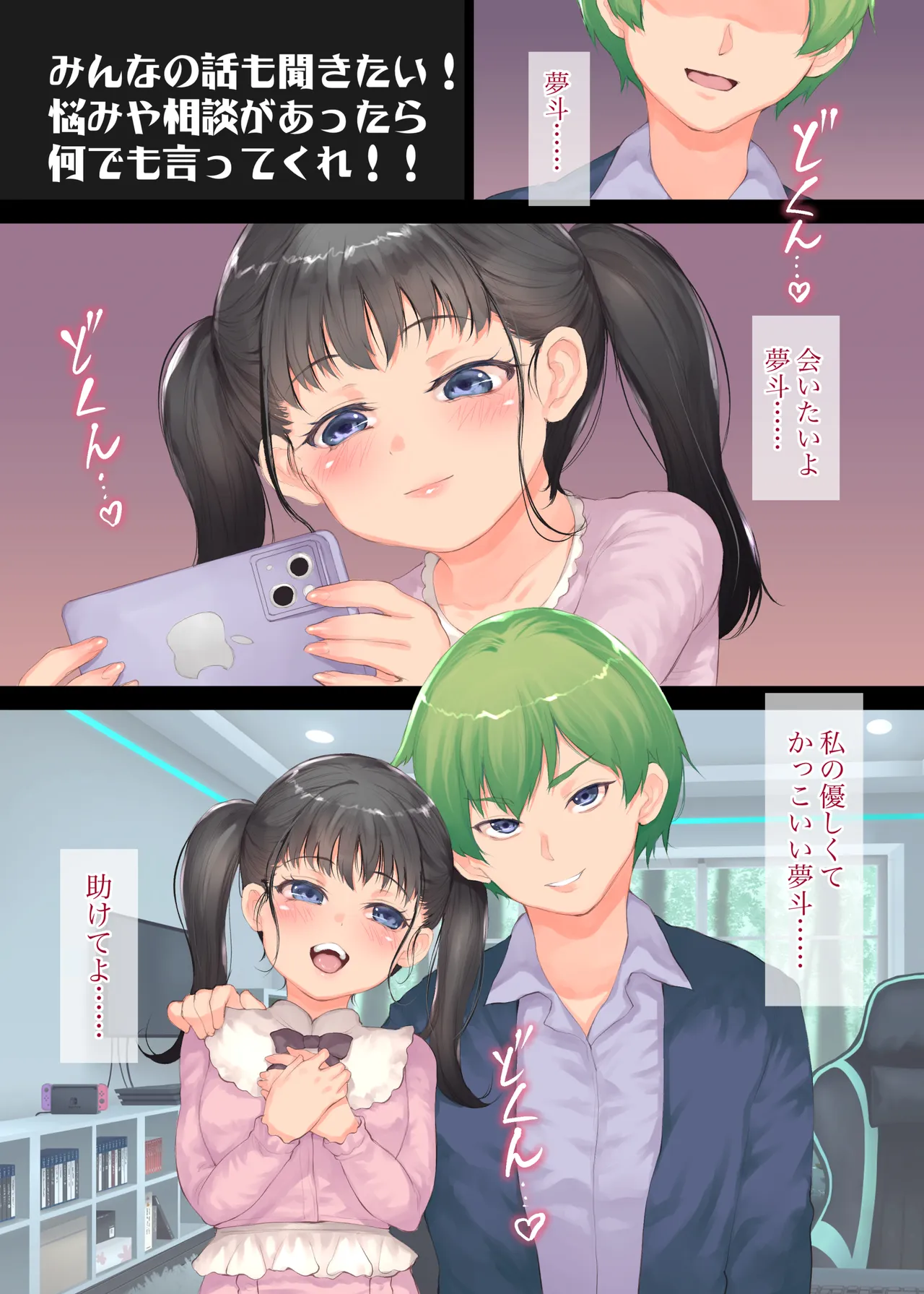 ファンの女子で性欲処理 Page.40