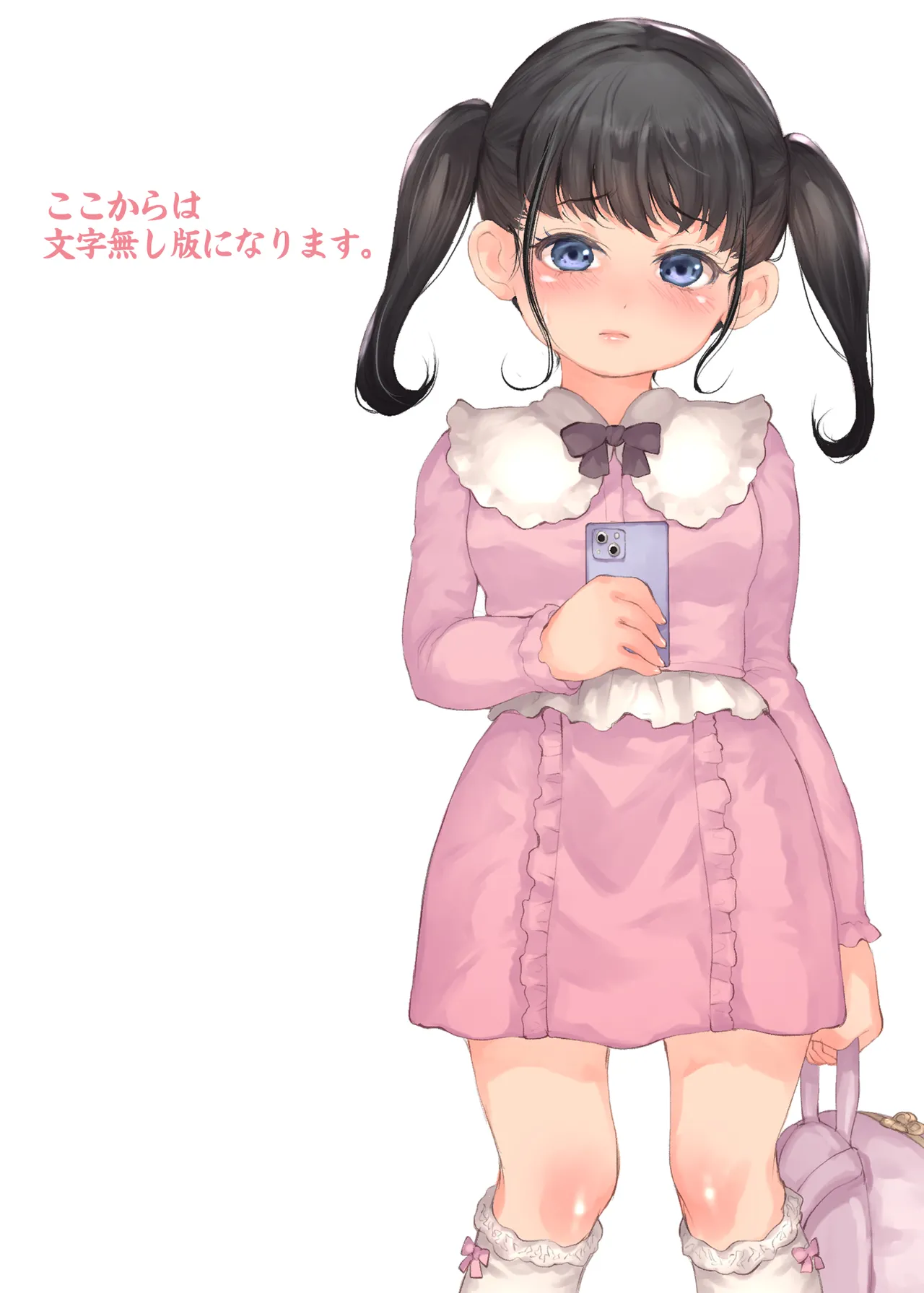 ファンの女子で性欲処理 Page.43