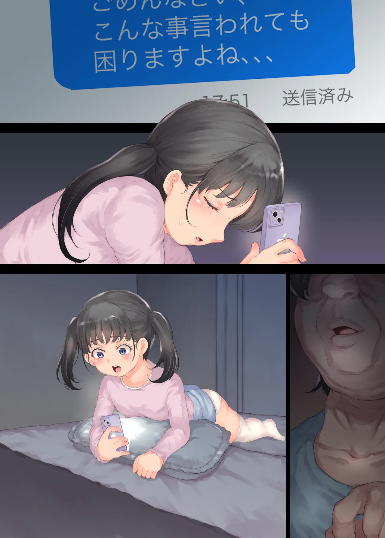 ファンの女子で性欲処理 Page.46