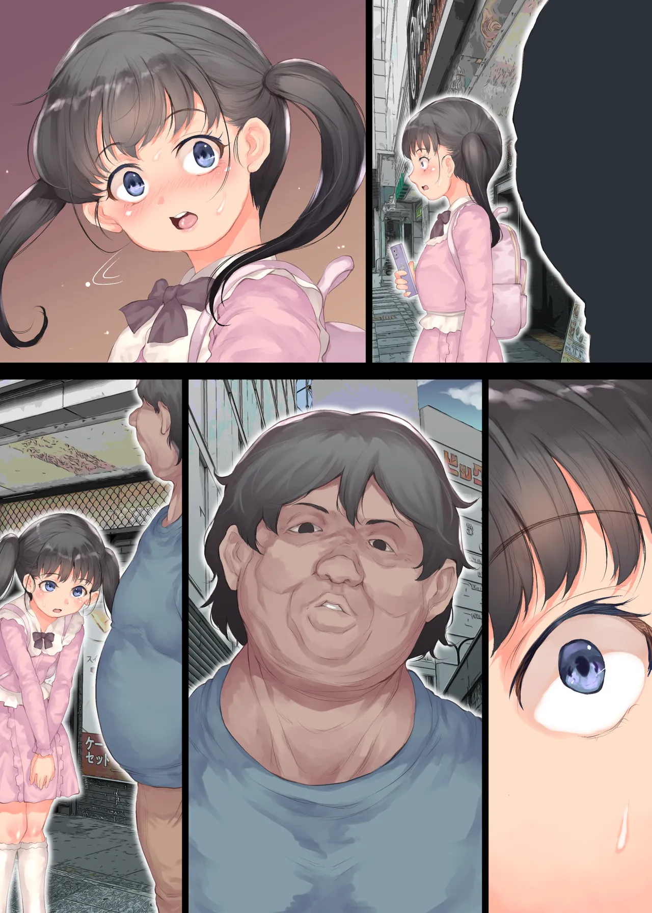 ファンの女子で性欲処理 Page.48