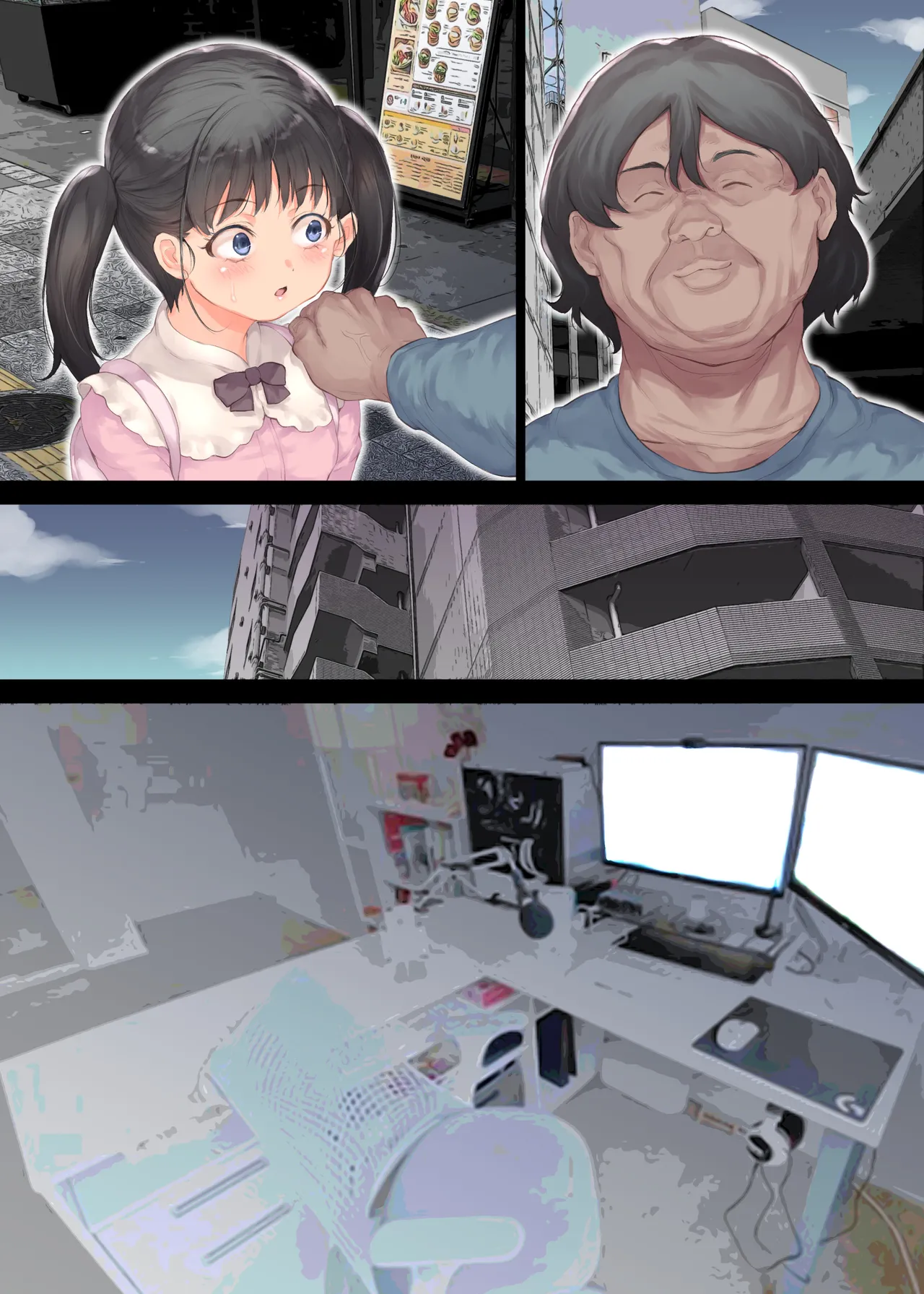 ファンの女子で性欲処理 Page.49