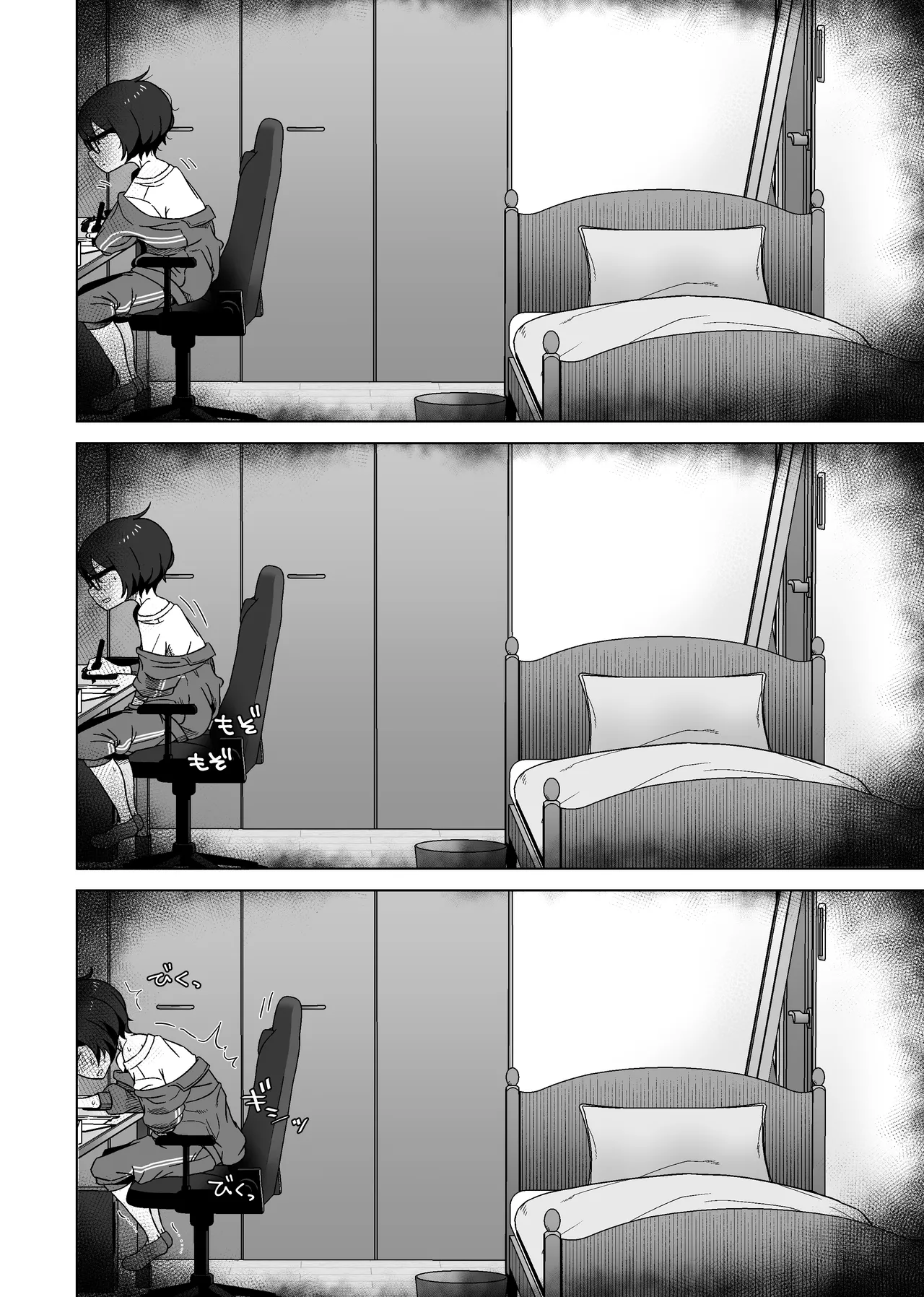こう見えて年上の幼なじみはちんぽのことばかり考えている Page.12