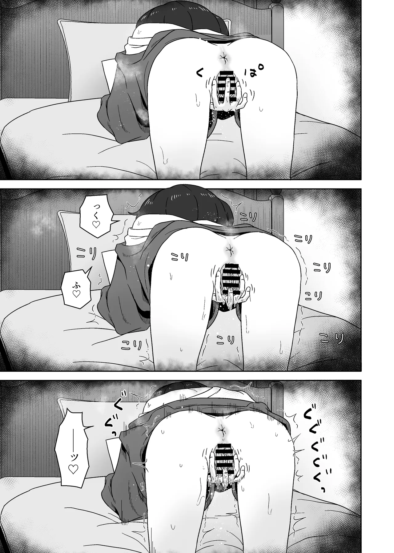 こう見えて年上の幼なじみはちんぽのことばかり考えている Page.15